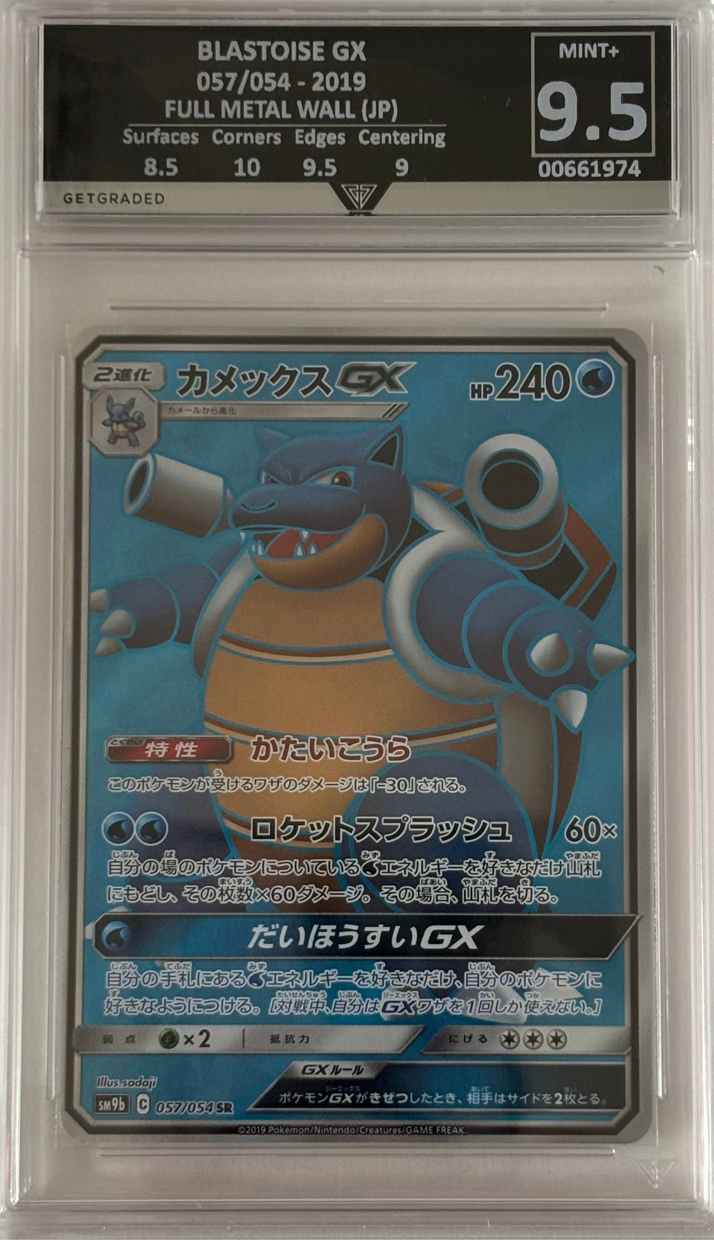BLASTOISE GX 057/054 - 2019 FULL METAL WALL (JP) Get Graded 9.5 Mint +