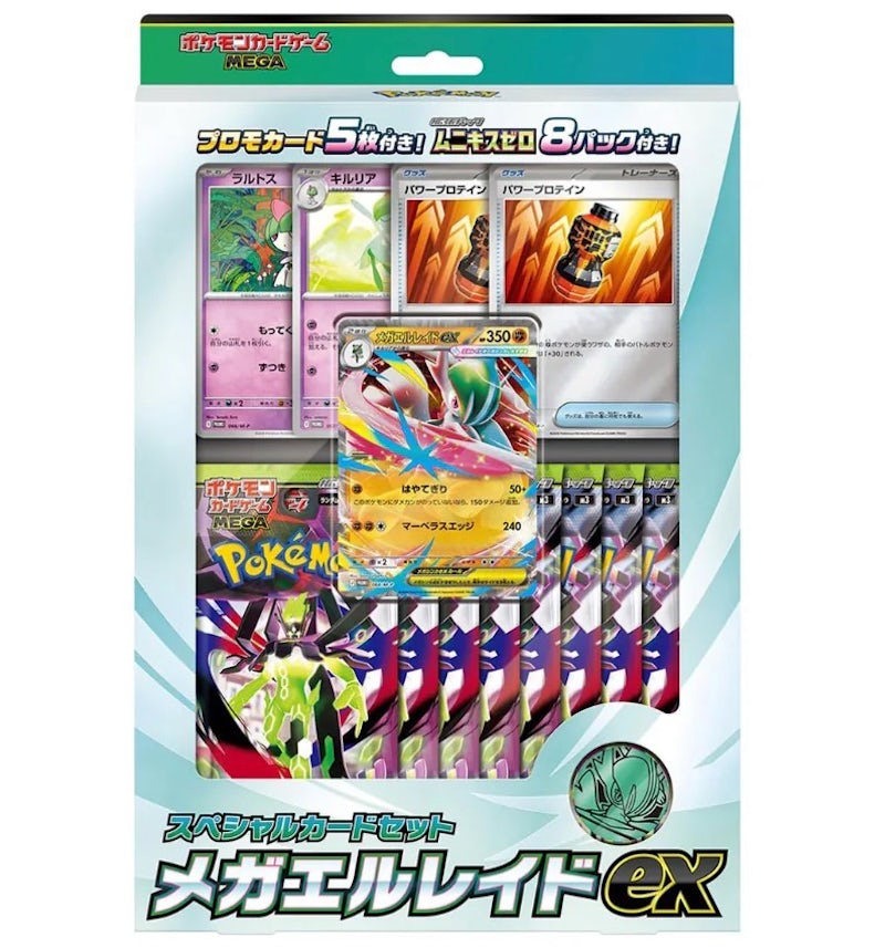 POKEMON MEGA SPECIAL CARD SET, MEGA GALLADE EX