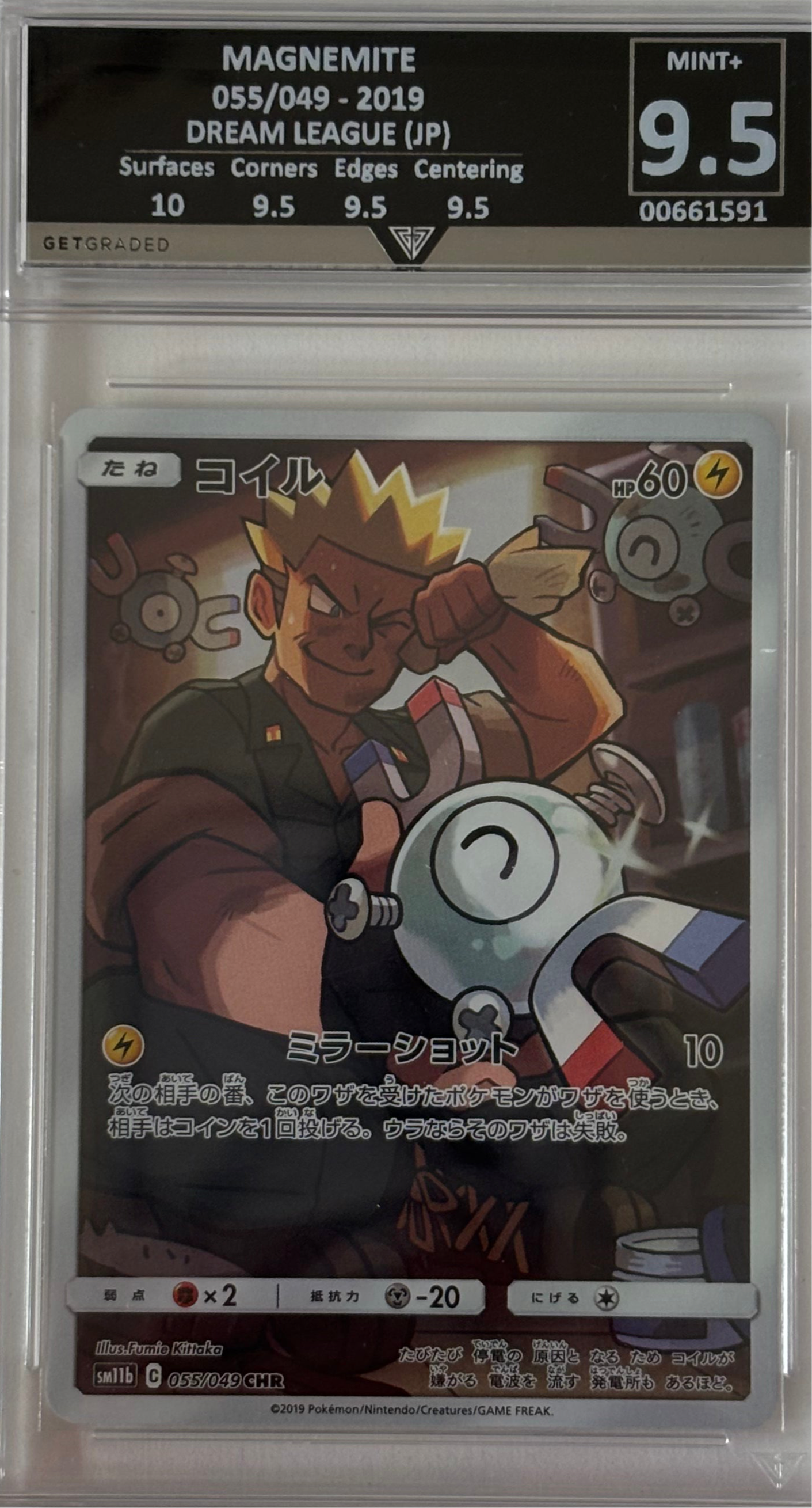 MAGNEMITE 055/049 - 2019 DREAM LEAGUE (JP) Get Graded 9.5 Mint +