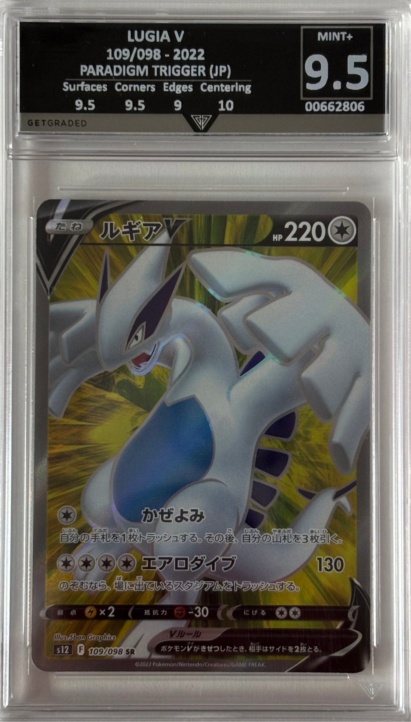 LUGIA V 109/098 - 2022 PARADIGM TRIGGER (JP) Get Graded 9.5 Mint +