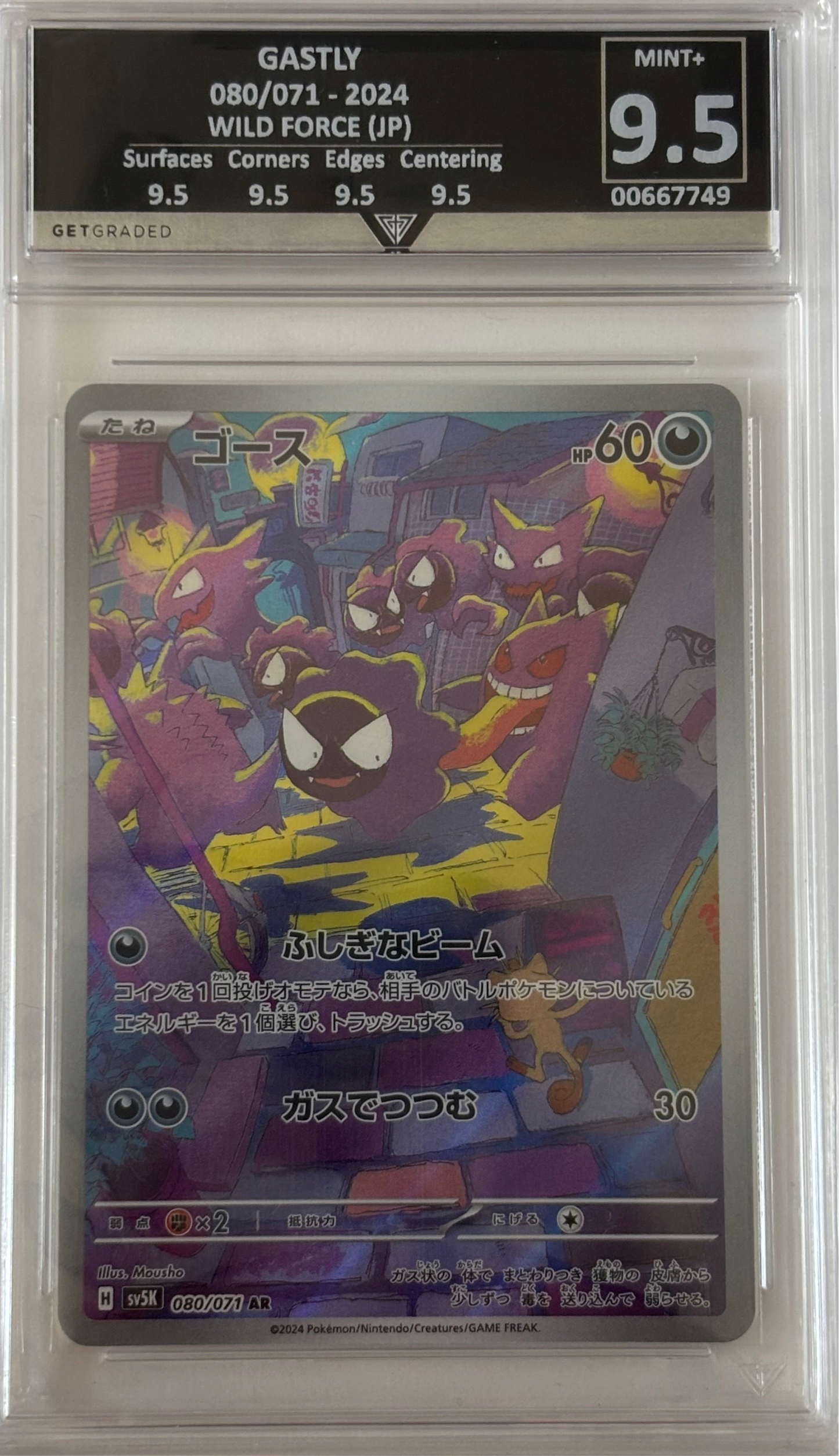 GASTLY 080/071 - 2024 WILD FORCE (JP) Get Graded 9.5 Mint +
