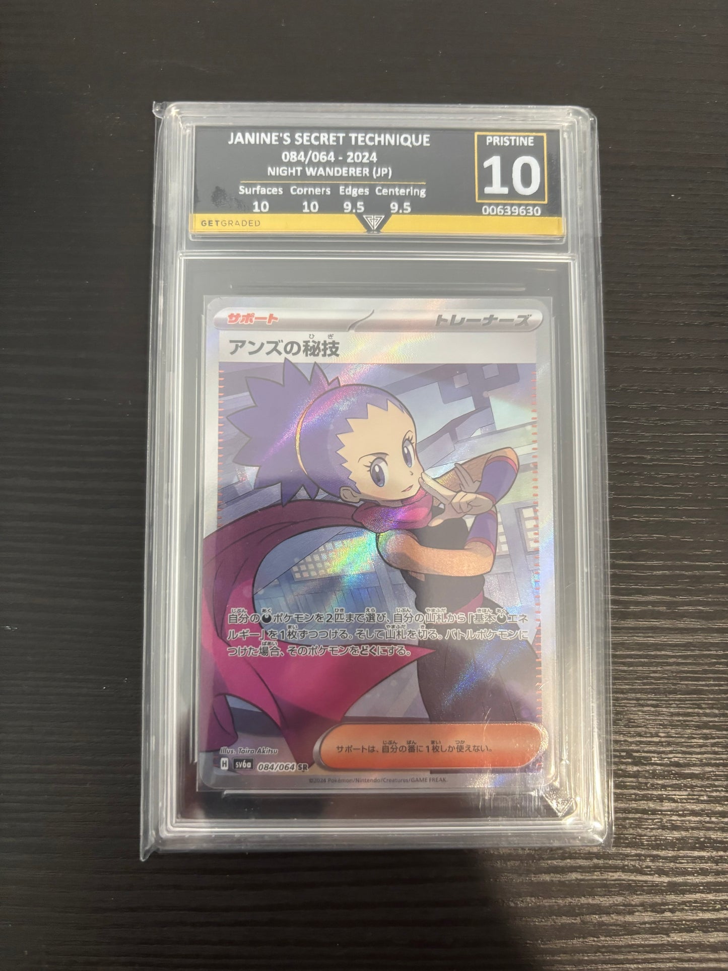 JANINE'S SECRET TECHNIQUE 084/064 - 2024 NIGHT WANDERER (JP) Get Graded 10 Pristine
