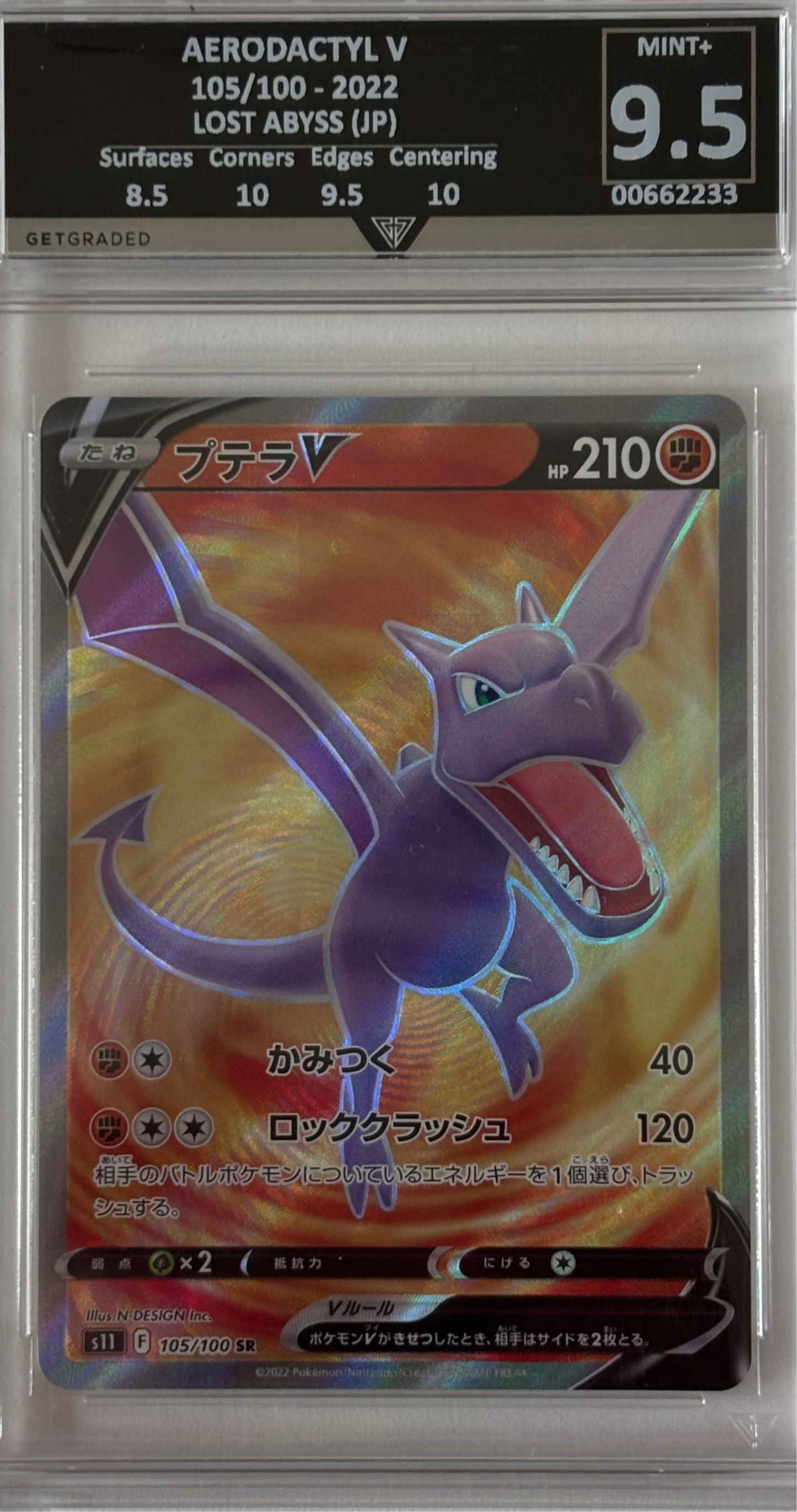 AERODACTYL V 105/100 - 2022 LOST ABYSS (JP) Get Graded 9.5 Mint +