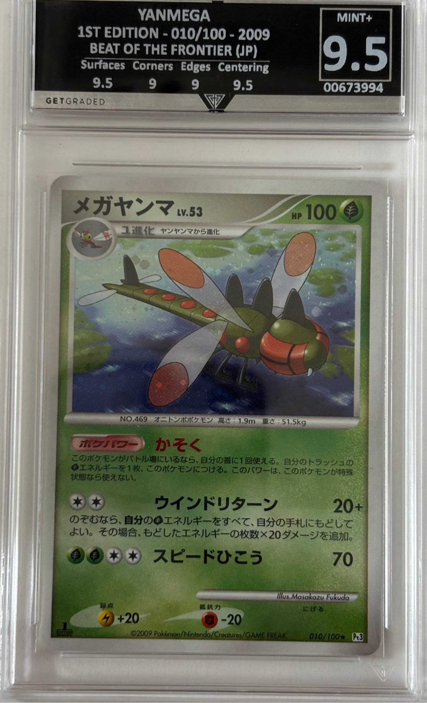 YANMEGA 1ST EDITION - 010/100 - 2009 BEAT OF THE FRONTIER (JP) Get Graded 9.5 Mint +