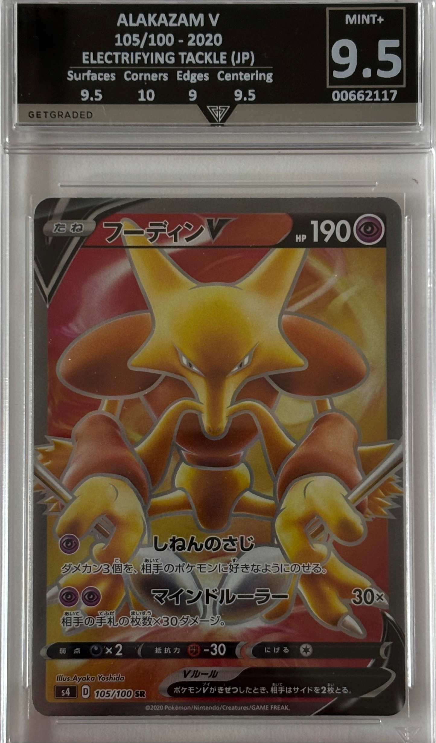 ALAKAZAM V 105/100 - 2020 ELECTRIFYING TACKLE (JP) Get Graded 9.5 Mint +