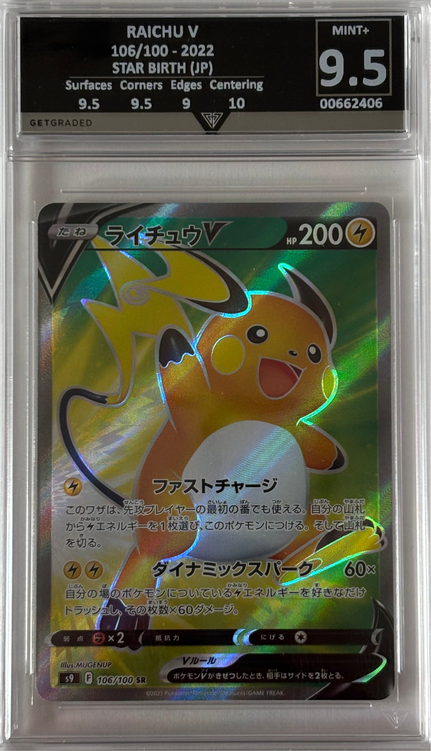 RAICHU V 106/100 - 2022 STAR BIRTH (JP) Get Graded 9.5 Mint +