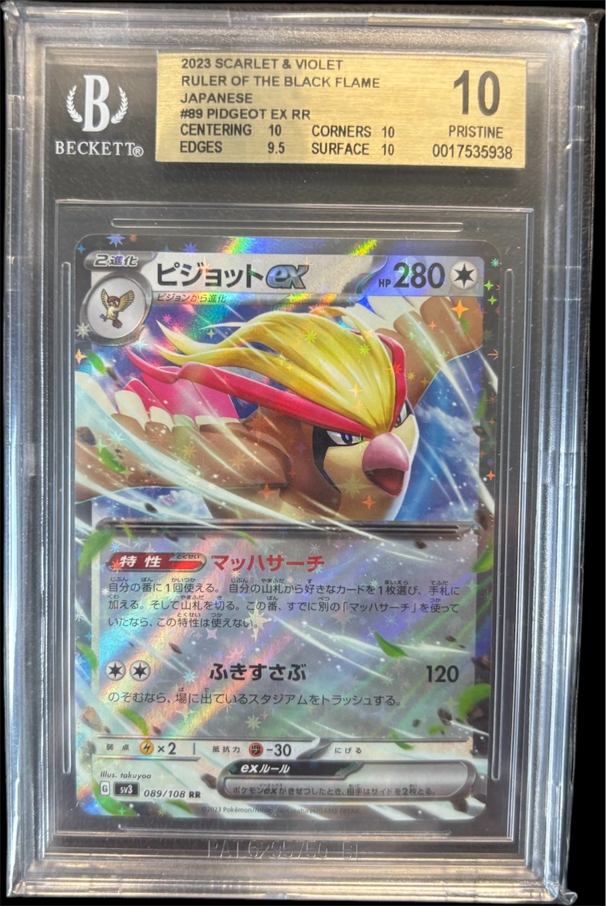 Pokémon PIDGEOT EX 89/108 RR Ruler of the Black Flame Beckett 10 Pristine