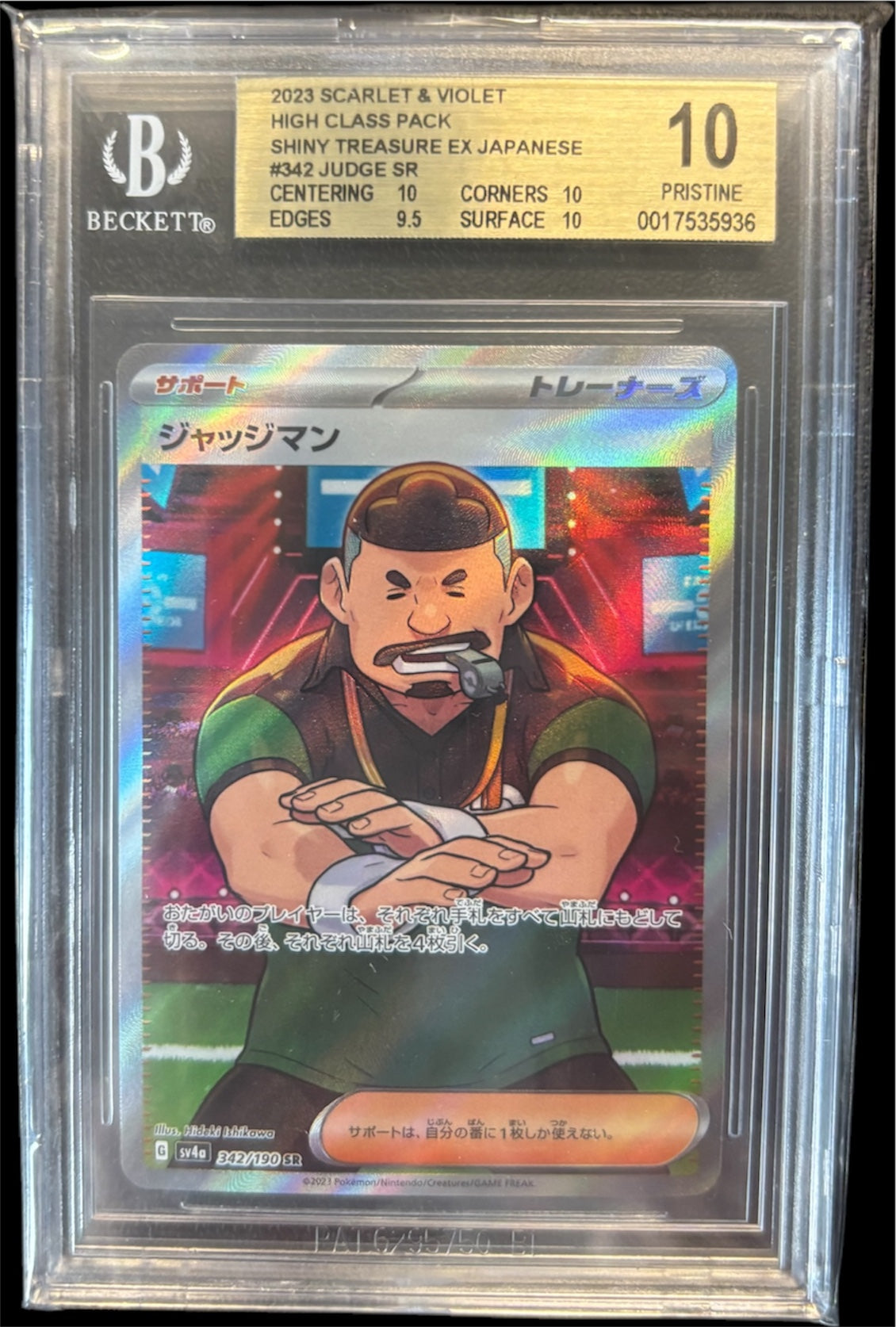 Pokémon Judge 342/190 SR Shiny Treasure EX Beckett 10 Pristine