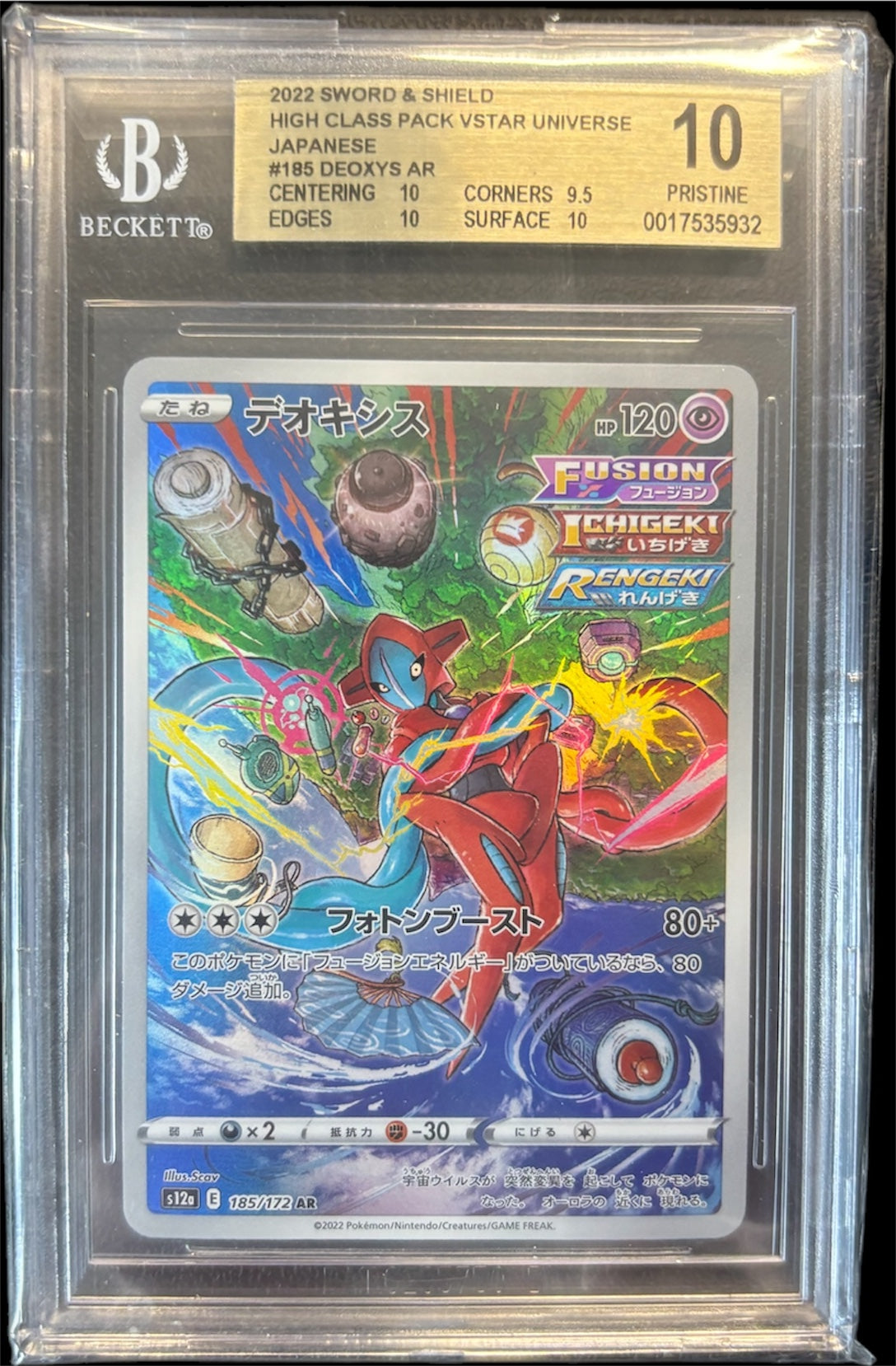 Pokémon Deoxys 185/172 AR High Class Pack VSTAR Universe Japanese Beckett 10 Pristine