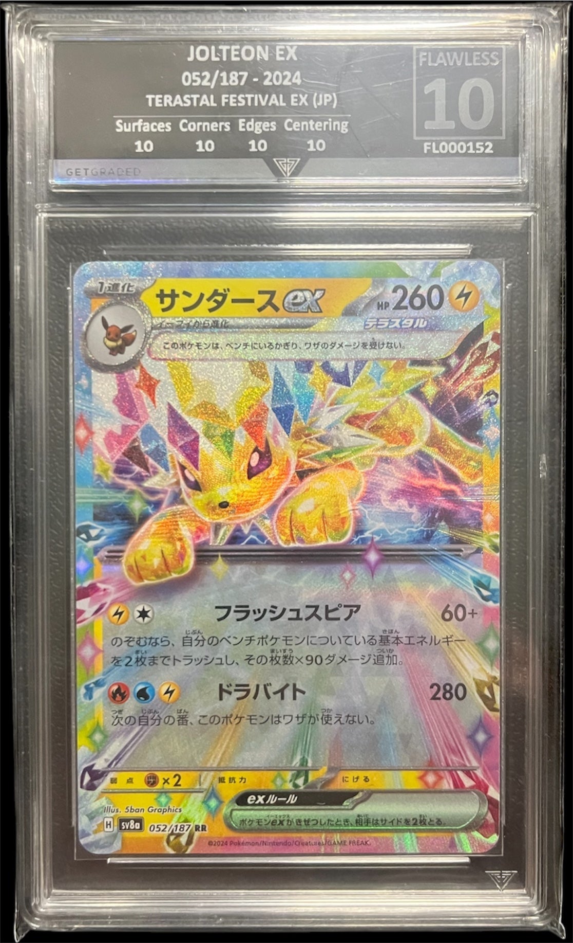 Pokémon JOLTEON EX052/187 - 2024 TERASTAL FESTIVAL EX (JP) Get Graded 10 Flawless