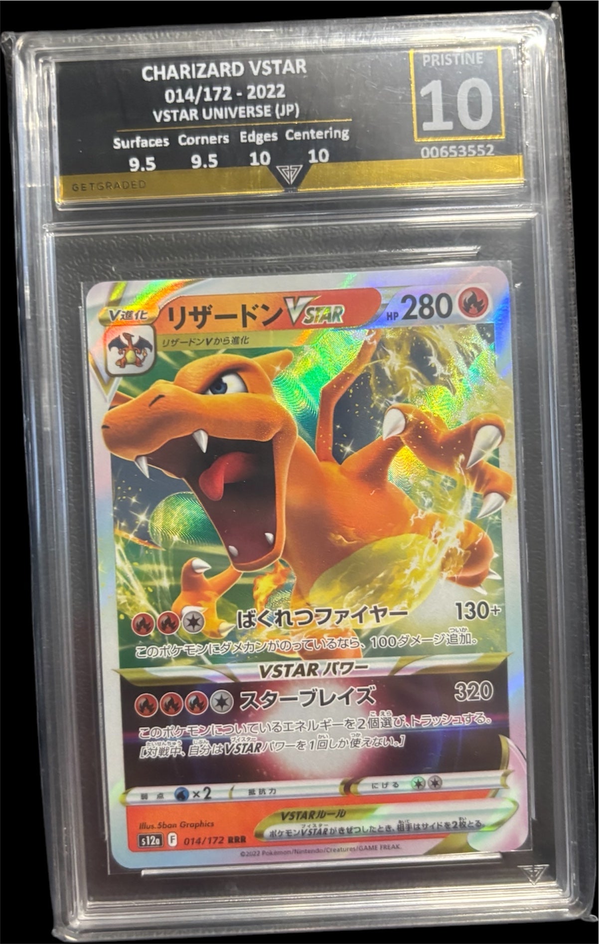 CHARIZARD VSTAR 014/172 - 2022 VSTAR UNIVERSE (JP) Get Graded 10 Pristine