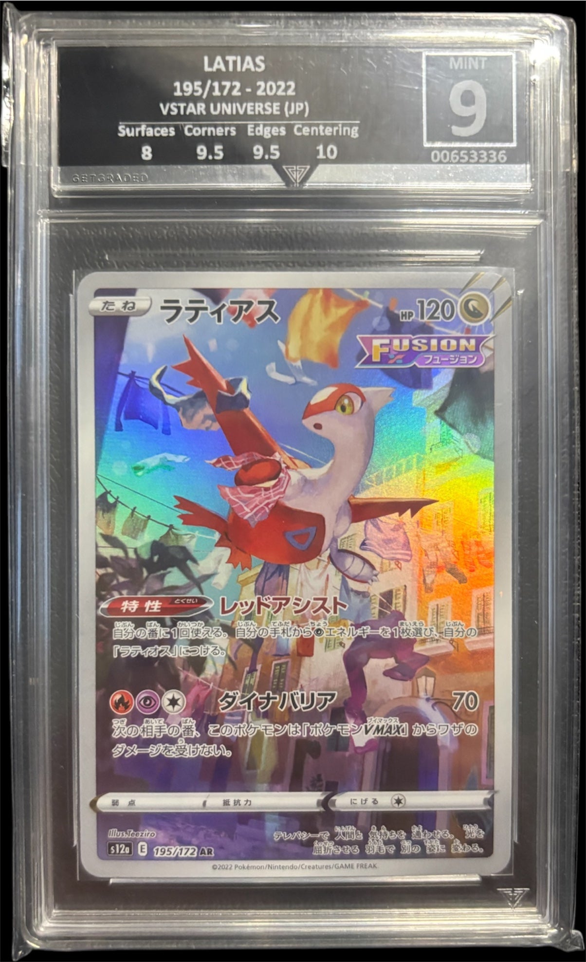 LATIAS 195/172 - 2022 VSTAR UNIVERSE (JP) Get Graded 9 Mint