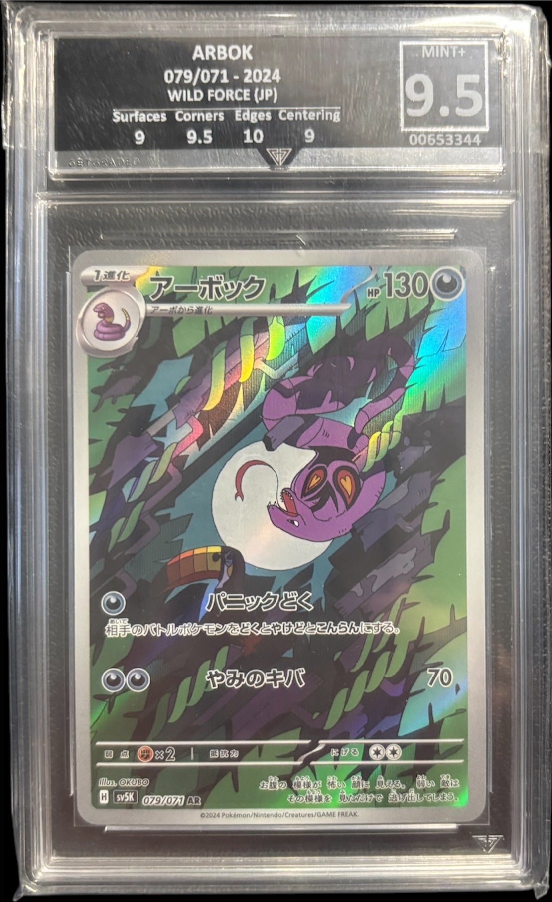 ARBOK 079/071 - 2024 WILD FORCE (JP) Get Graded 9.5 Mint +