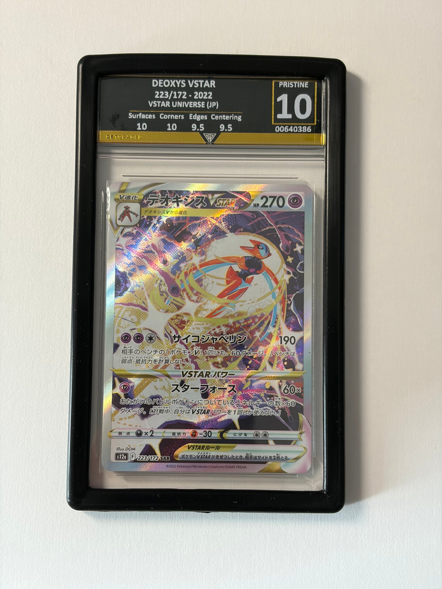 Black Graded Card Guard