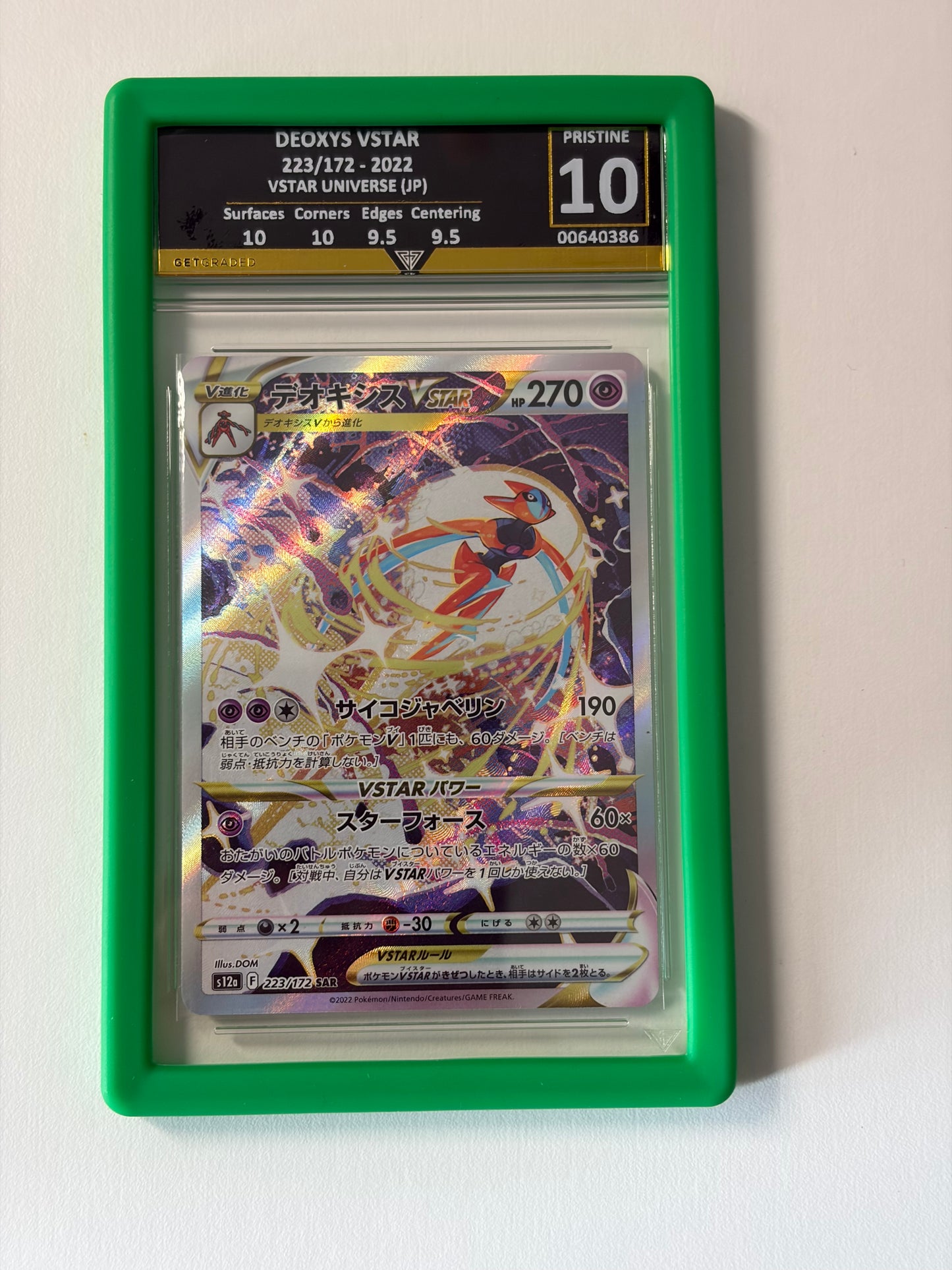 Green Graded Card Guard