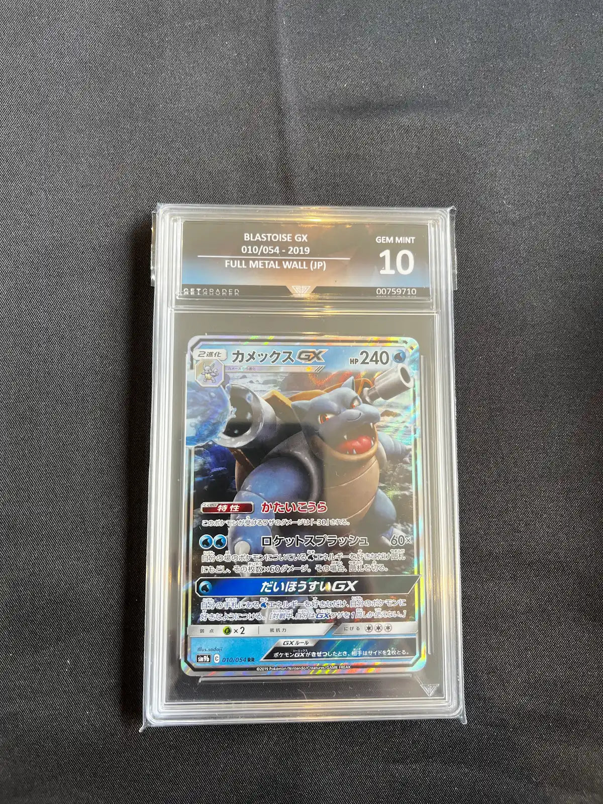 Blastoise GX 010/054 Full Metal Wall Get Graded 10