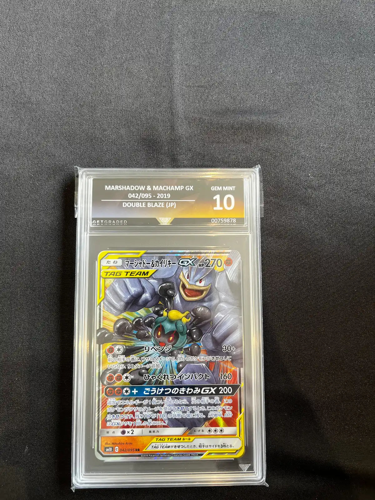 Marshadow & Machamp GX 042/095 Double Blaze Get Graded 10