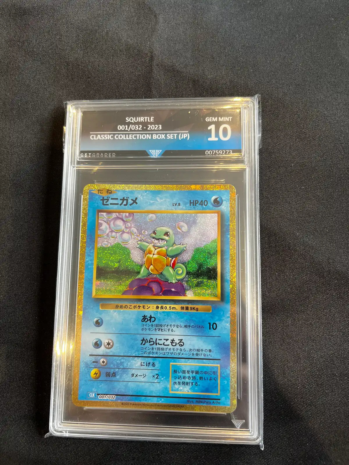 Squirtle 001/032 Classic Collection Box Set Get Graded 10