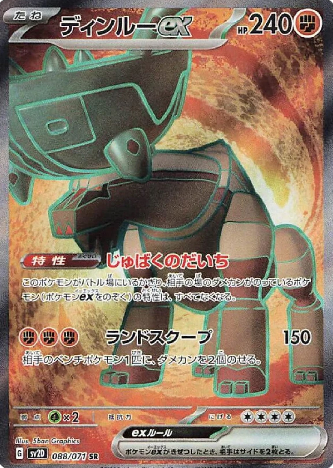 Ting-Lu Ex 088/071 SR Pokemon Japanese Clay Burst