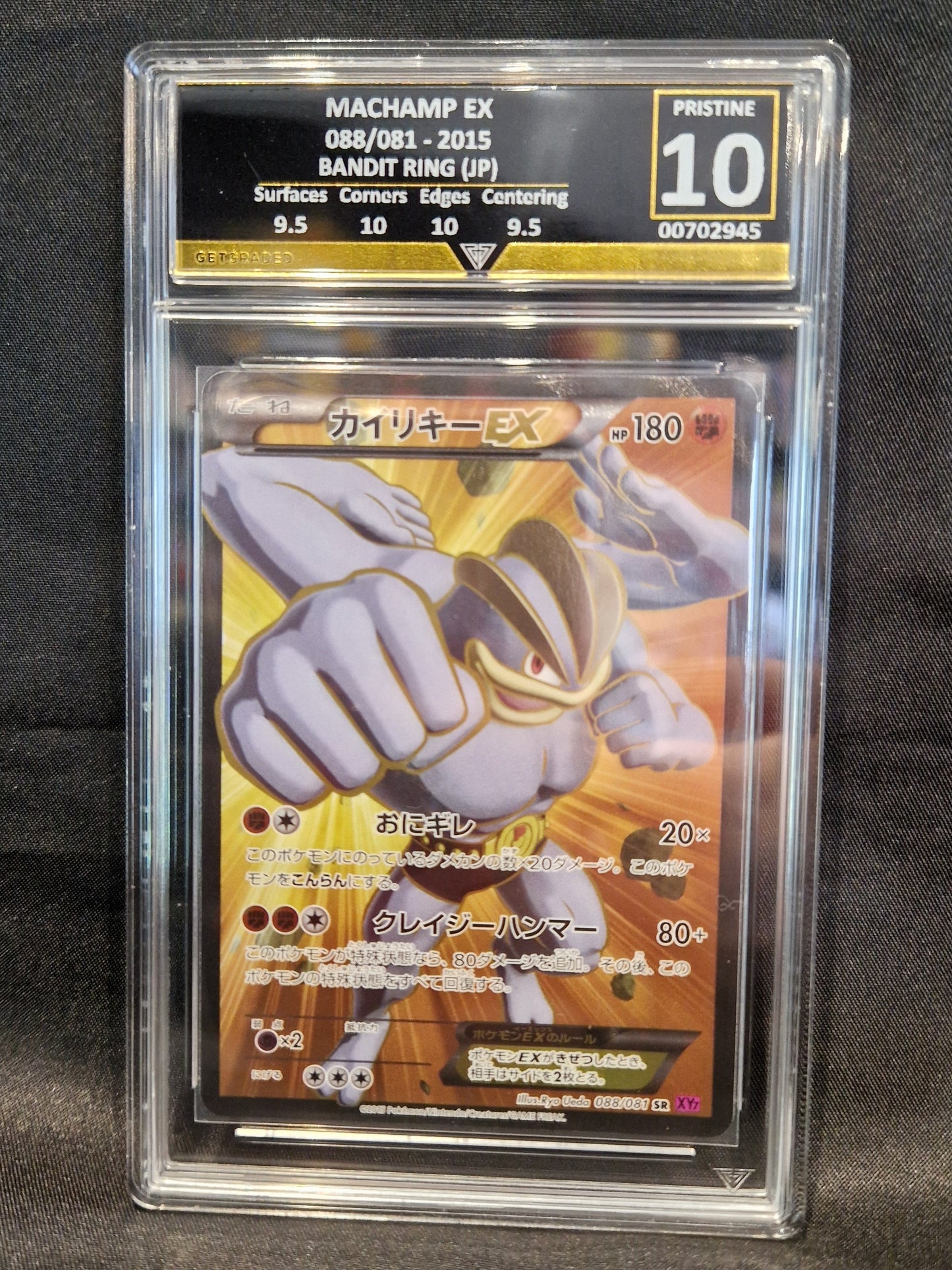 MACHAMP EX 088/081 (JPN) GET GRADED 10 PRISTINE