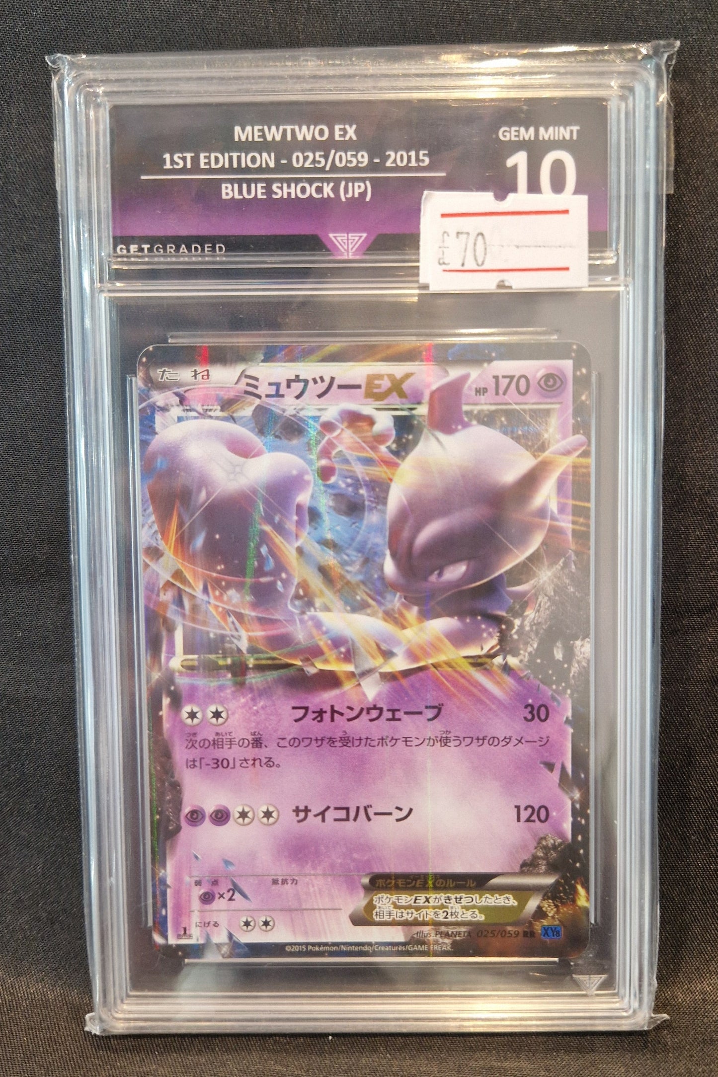 MEWTWO EX 025/059 - 1ST EDITION (JP) Get Graded 10 Gem Mint