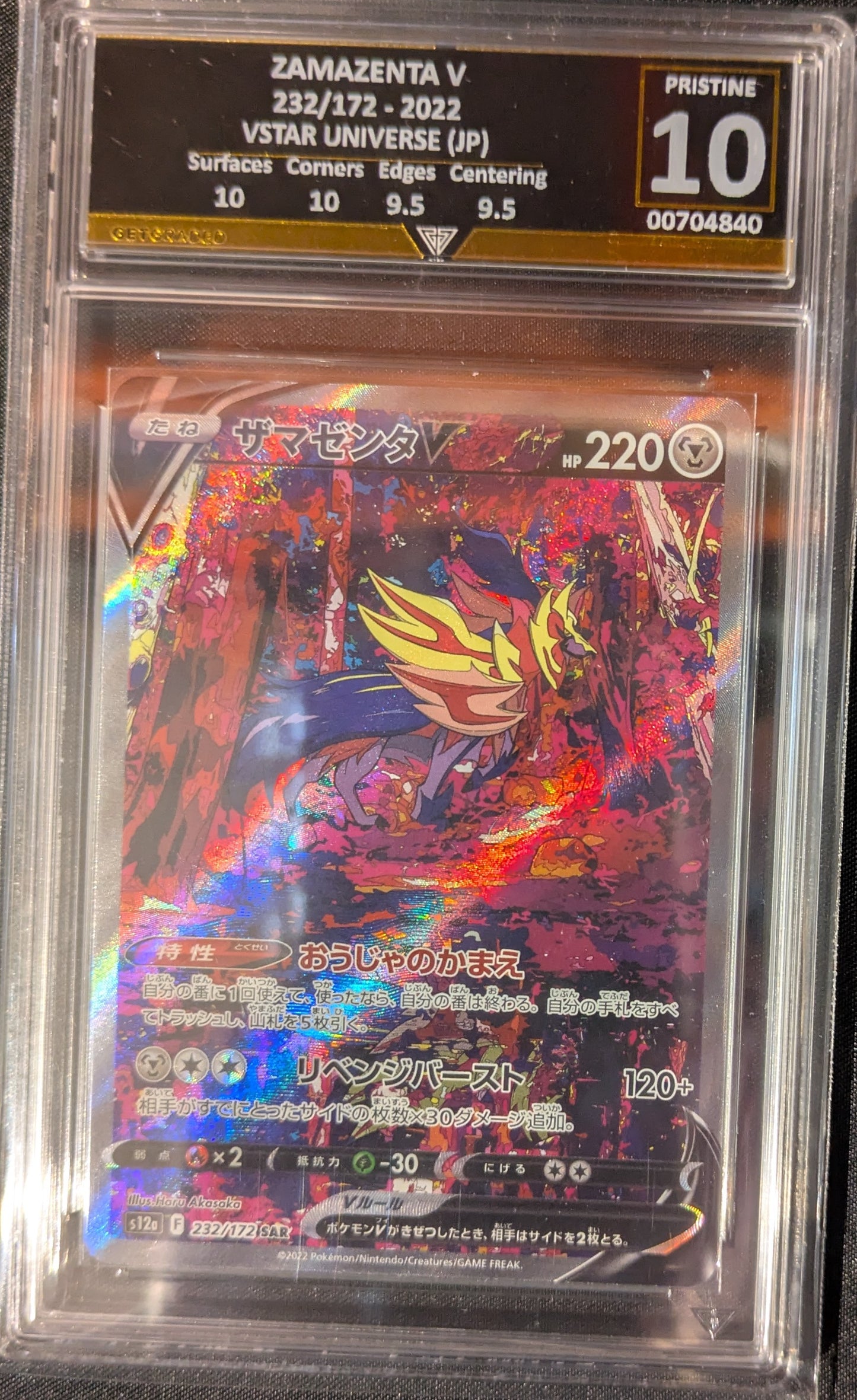 ZAMAZENTA V 232/172 2022 VSTAR UNIVERSE (JP) GET GRADED 10 PRISTINE