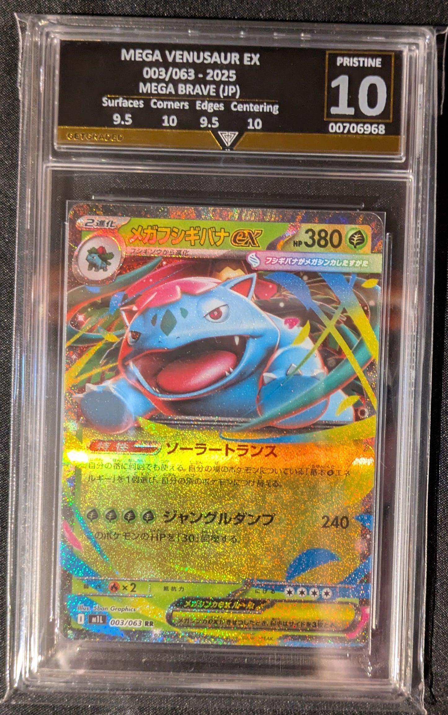 MEGA VENUSAUR EX 003/063 2025 MEGA BRAVE (JP) GET GRADED 10 PRISTINE
