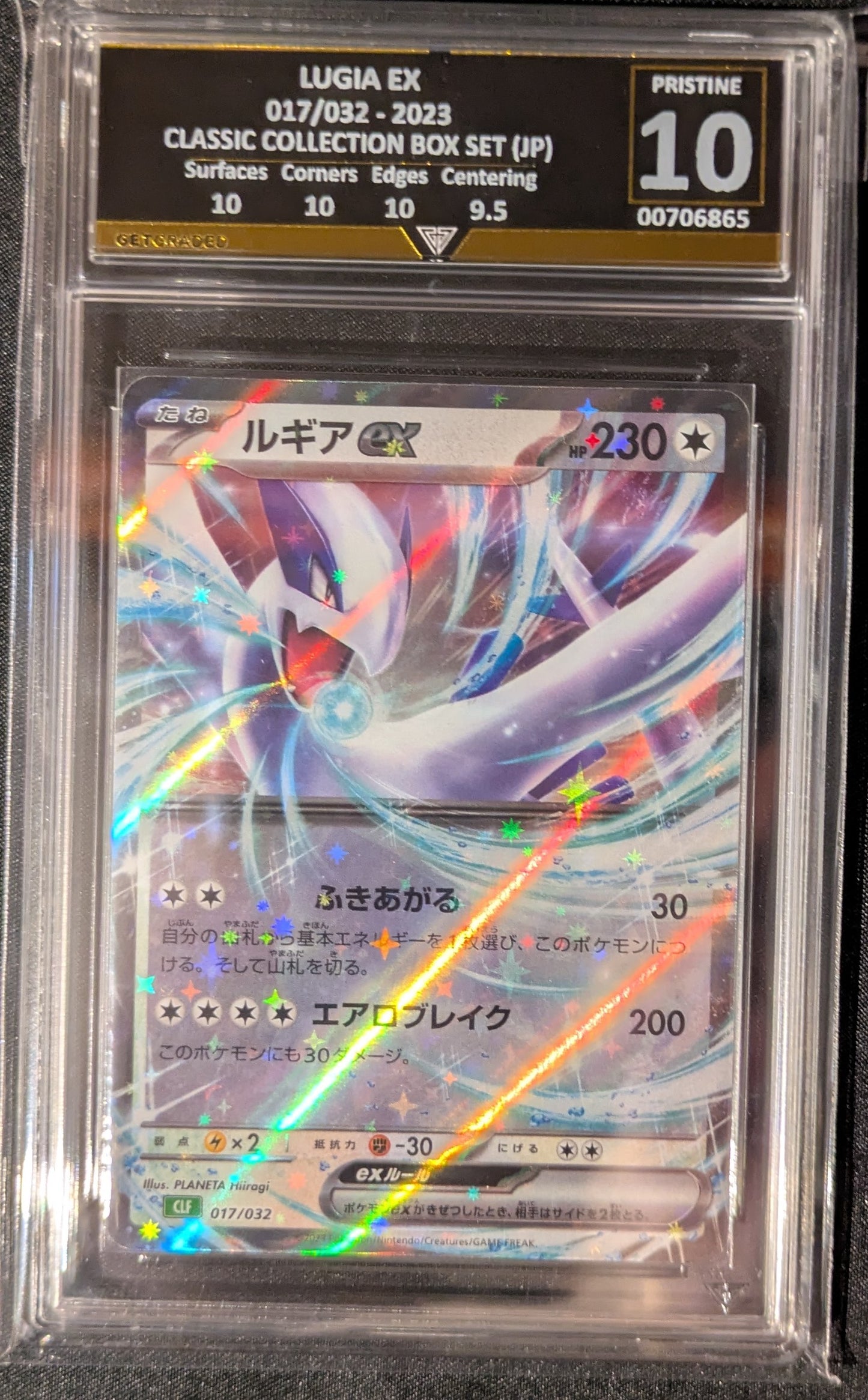 LUGIA EX 017/032 2023 CLASSIC COLLECTION BOX SET (JP) GET GRADED 10 PRISTINE
