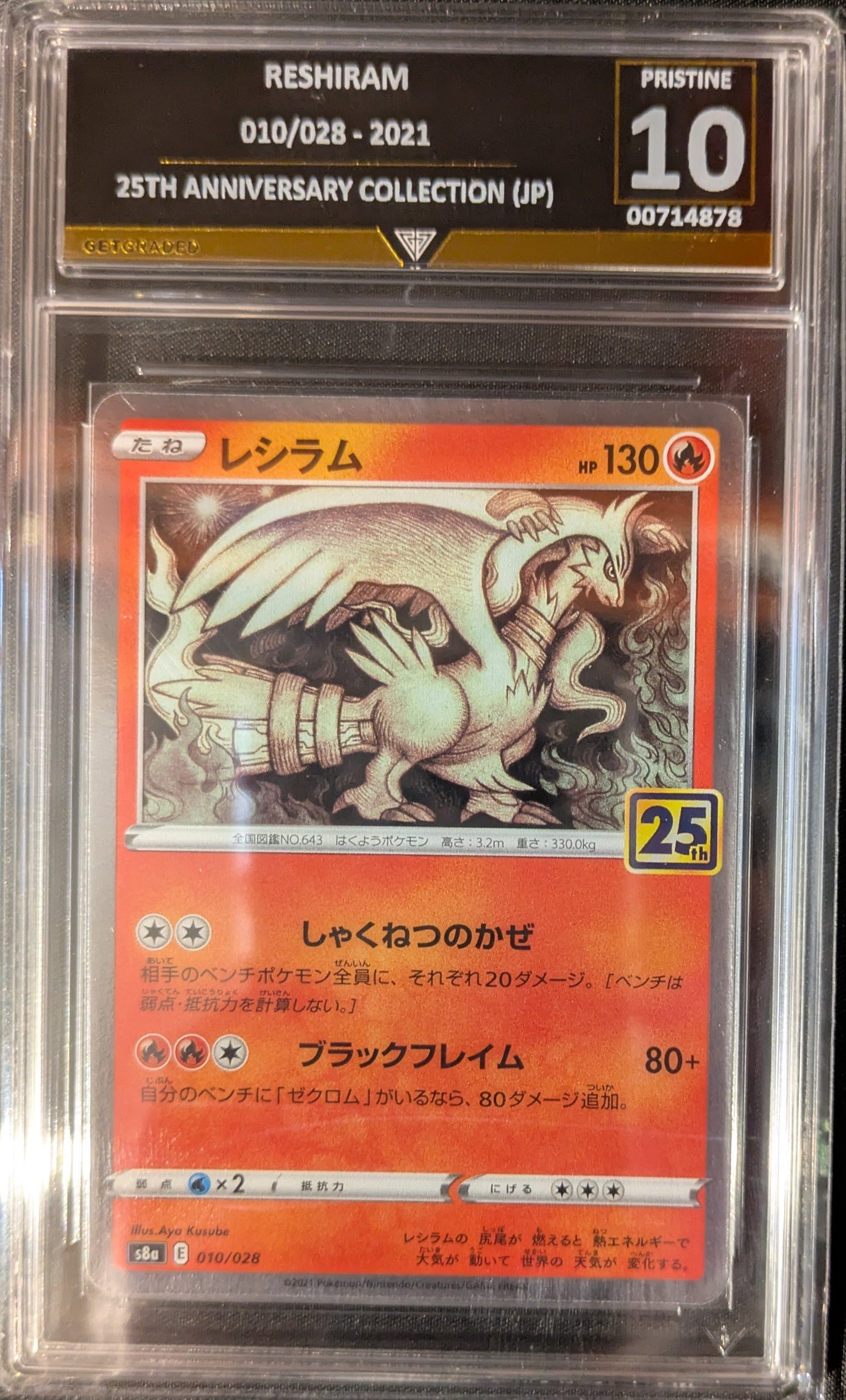 RESHIRAM 010/028 2021 25TH ANNIVERSARY COLLECTION (JP) GET GRADED 10 PRISTINE