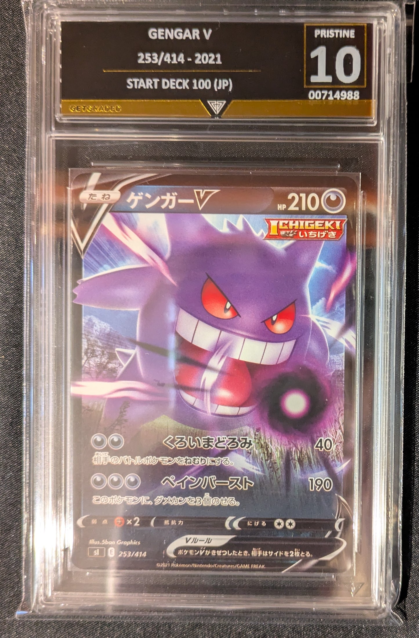 GENGAR V 253/414 2021 START DECK 100 (JP) GET GRADED 10 PRISTINE