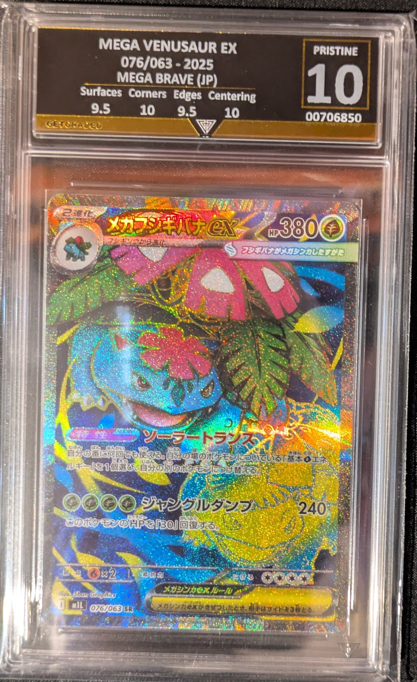 MEGA VENUSAUR EX 076/063 2025 MEGA BRAVE (JP) GET GRADED 10 PRISTINE