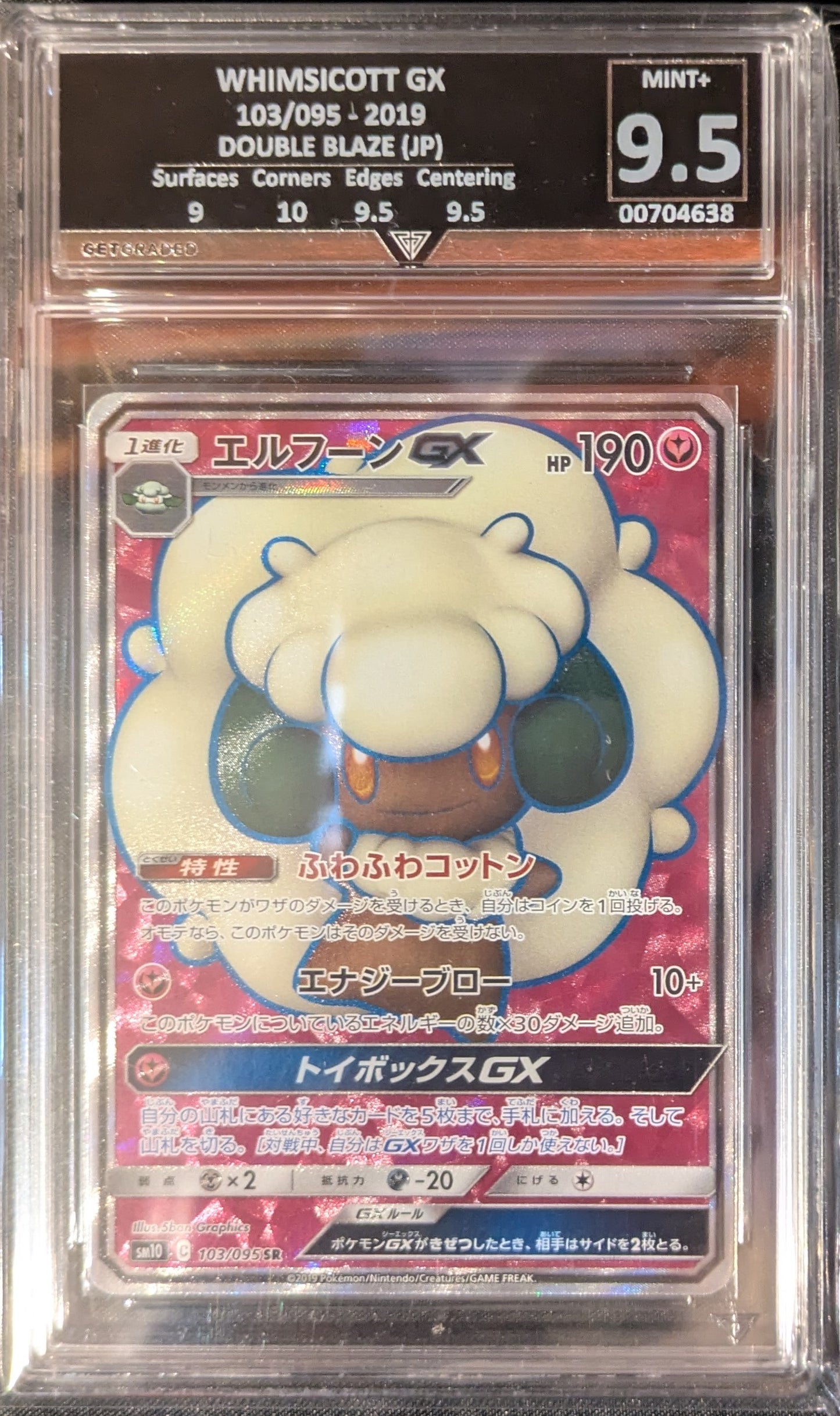 WHIMSICOTT GX 103/095 2019 DOUBLE BLAZE (JP) GET GRADED 9.5 MINT+