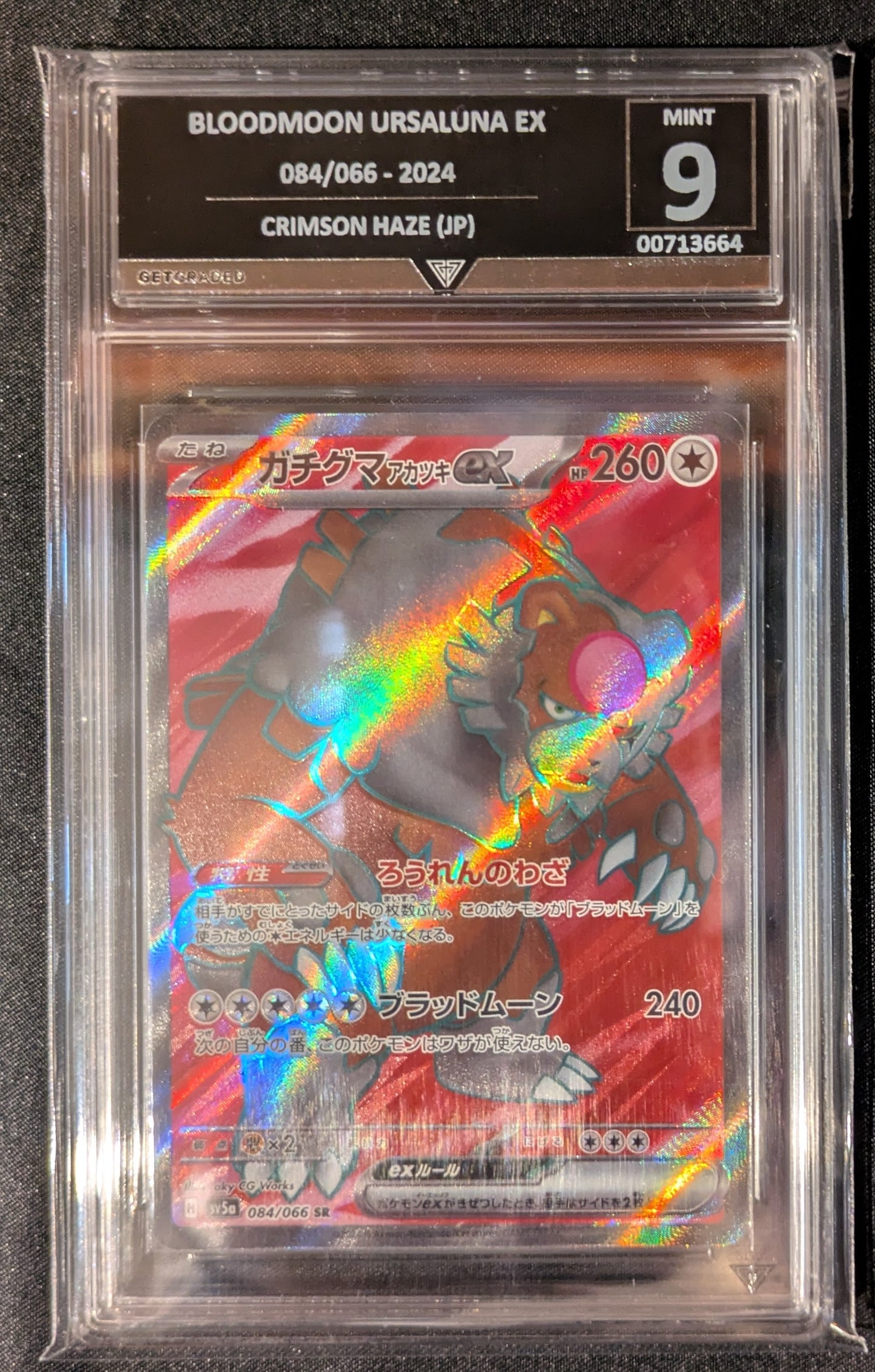 BLOODMOON URSALUNA EX 084/066 2024 CRIMSON HAZE (JP) GET GRADED 9 MINT