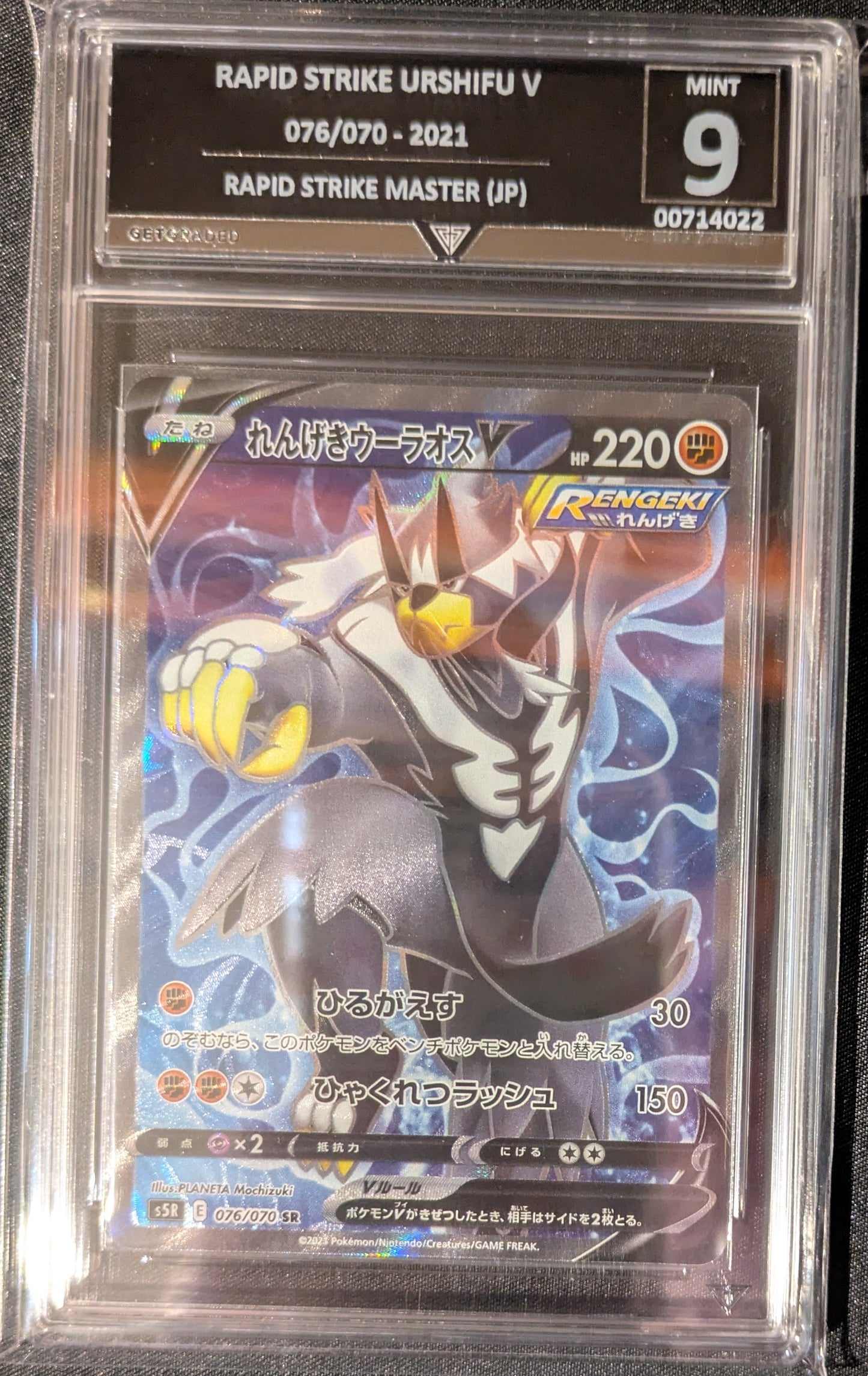 RAPID STRIKE URSHIFU V 076/070 2021 RAPID STRIKE MASTER (JP) GET GRADED 10 PRISTINE
