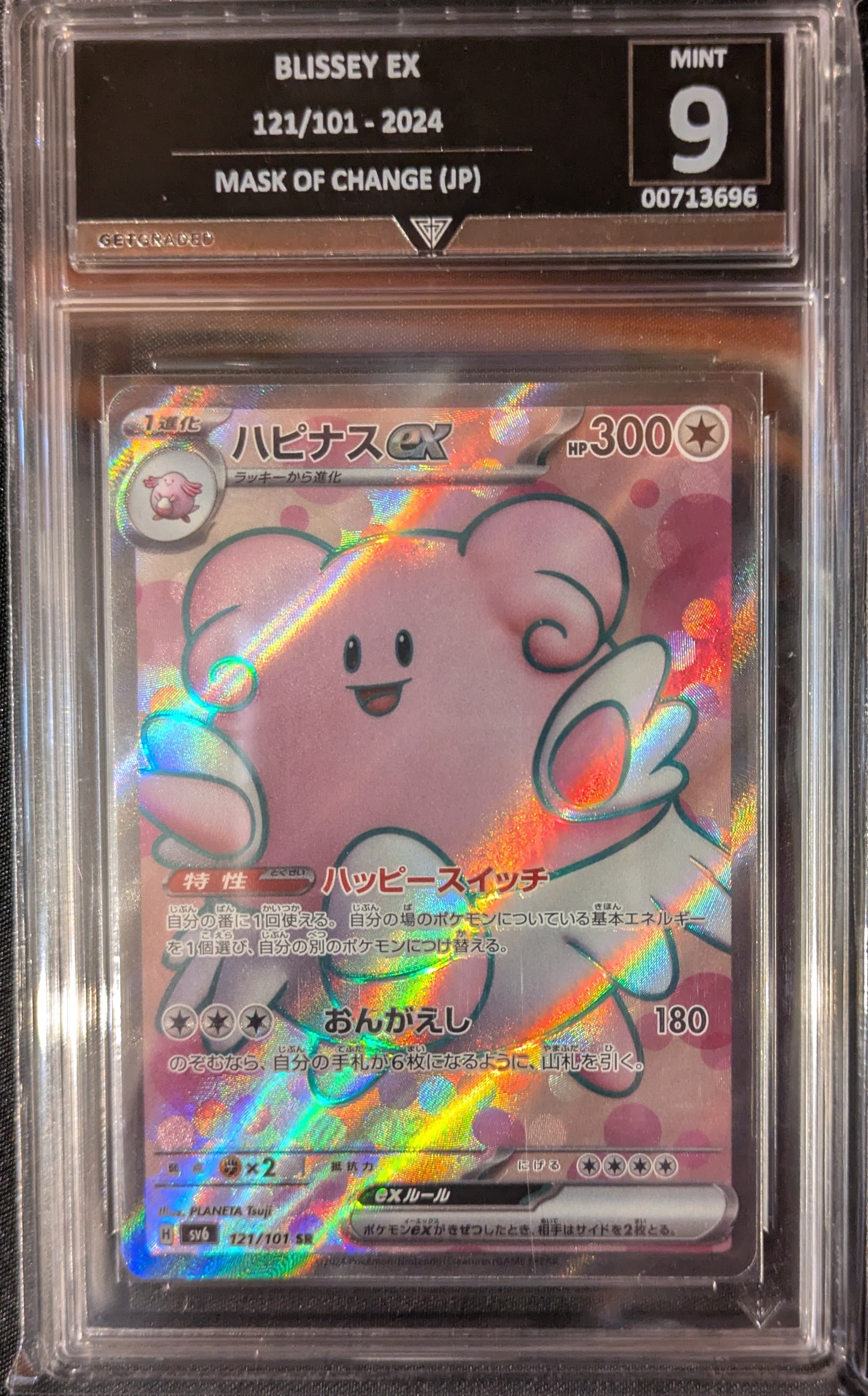 BLISSEY EX 121/101 2024 MASK OF CHANGE (JP) GET GRADED 9 MINT
