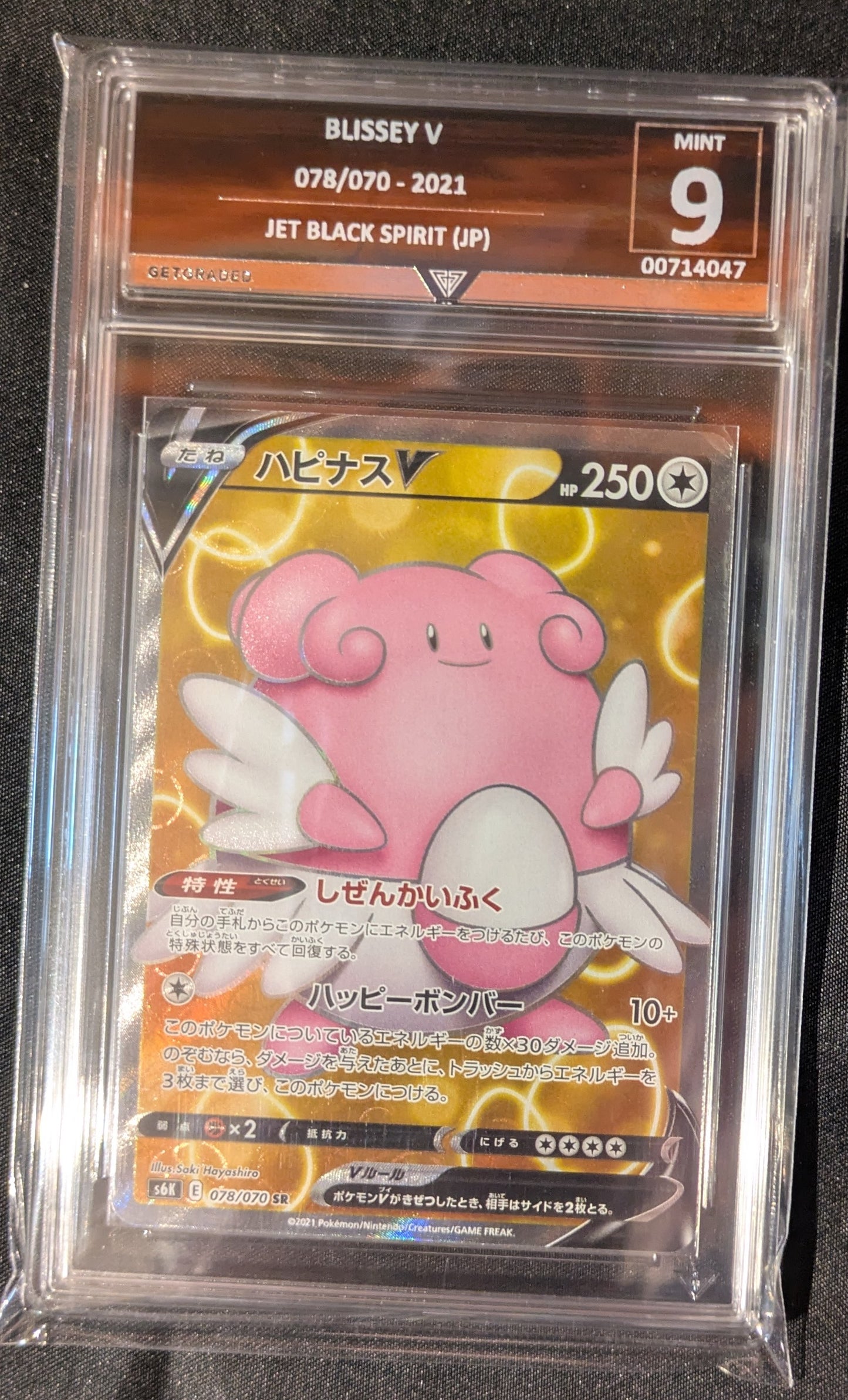 BLISSEY V 078/070 - 2021 JET BLACK SPIRIT (JP) GET GRADED MINT 9
