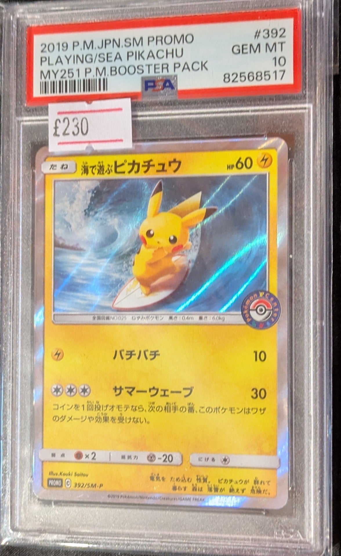 POKEMON PIKACHU 392/SM-P PSA 10