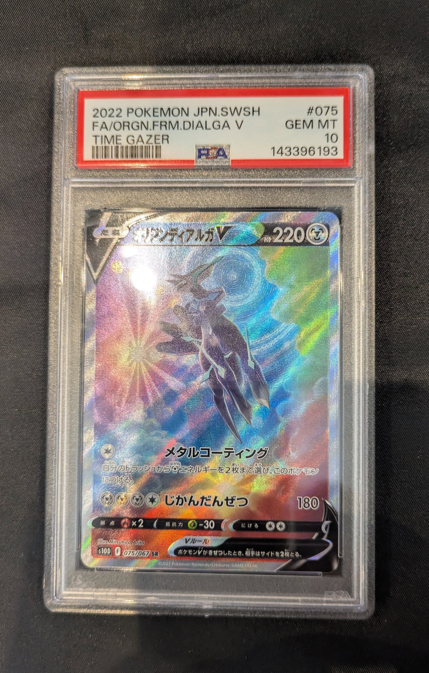 POKEMON 075/067 PSA 10