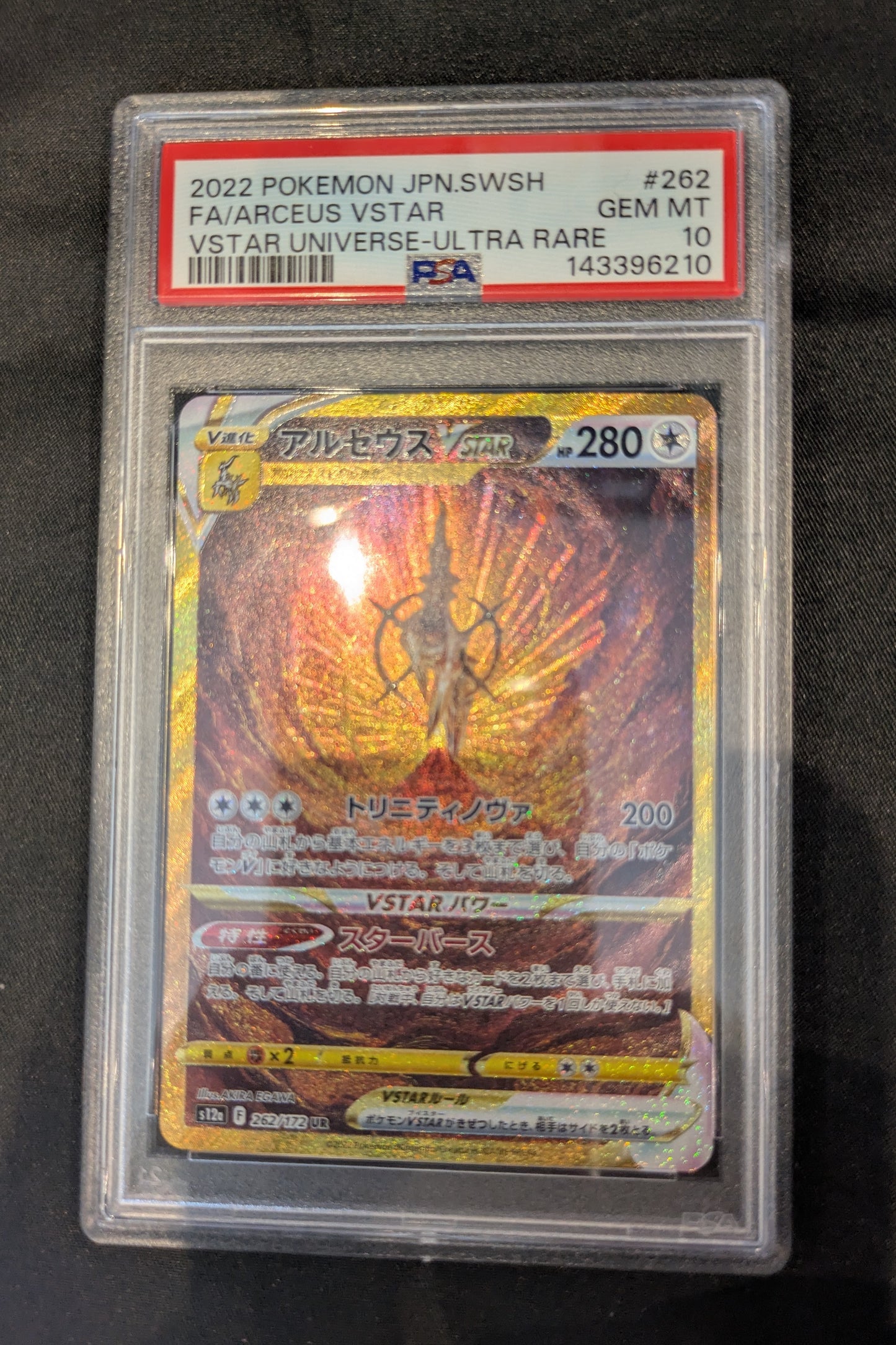 POKEMON 262/172 PSA 10