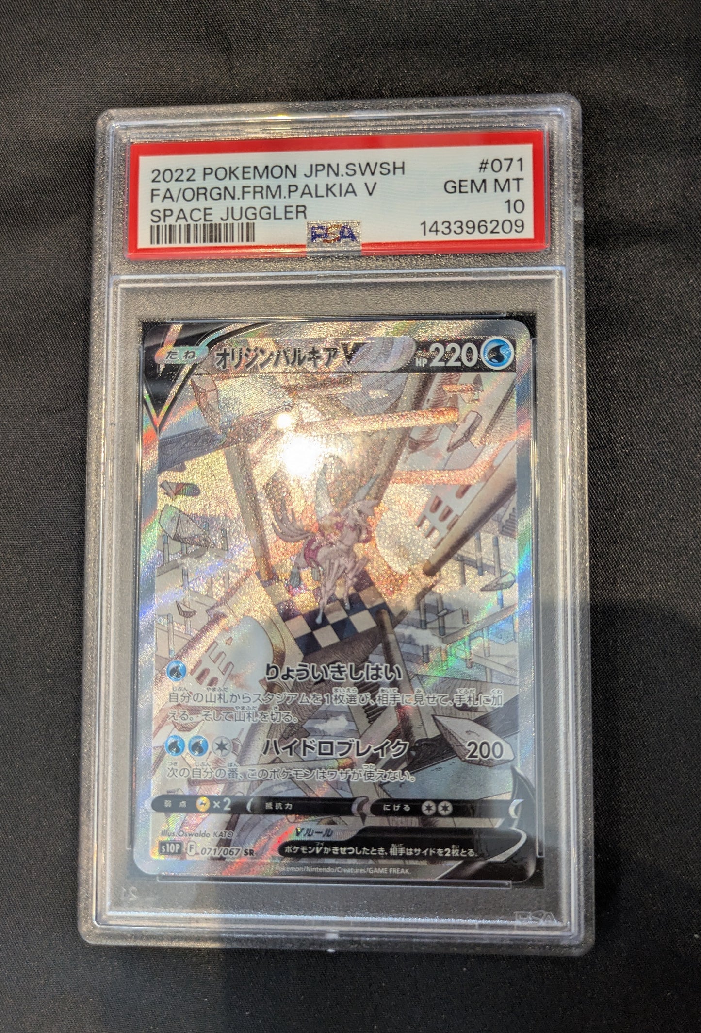 POKÉMON 071/067 PSA 10