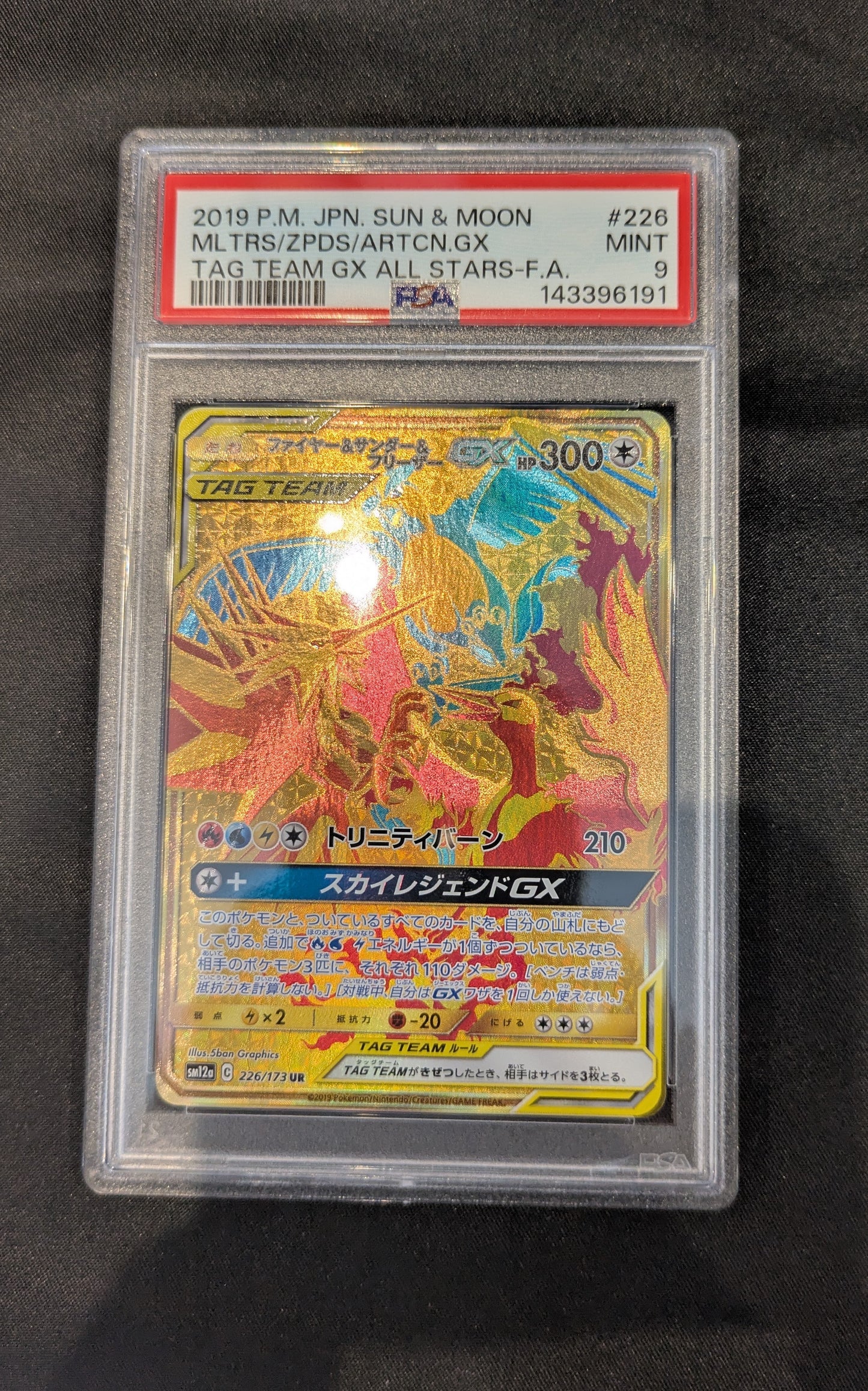 POKEMON 226/173 PSA 9
