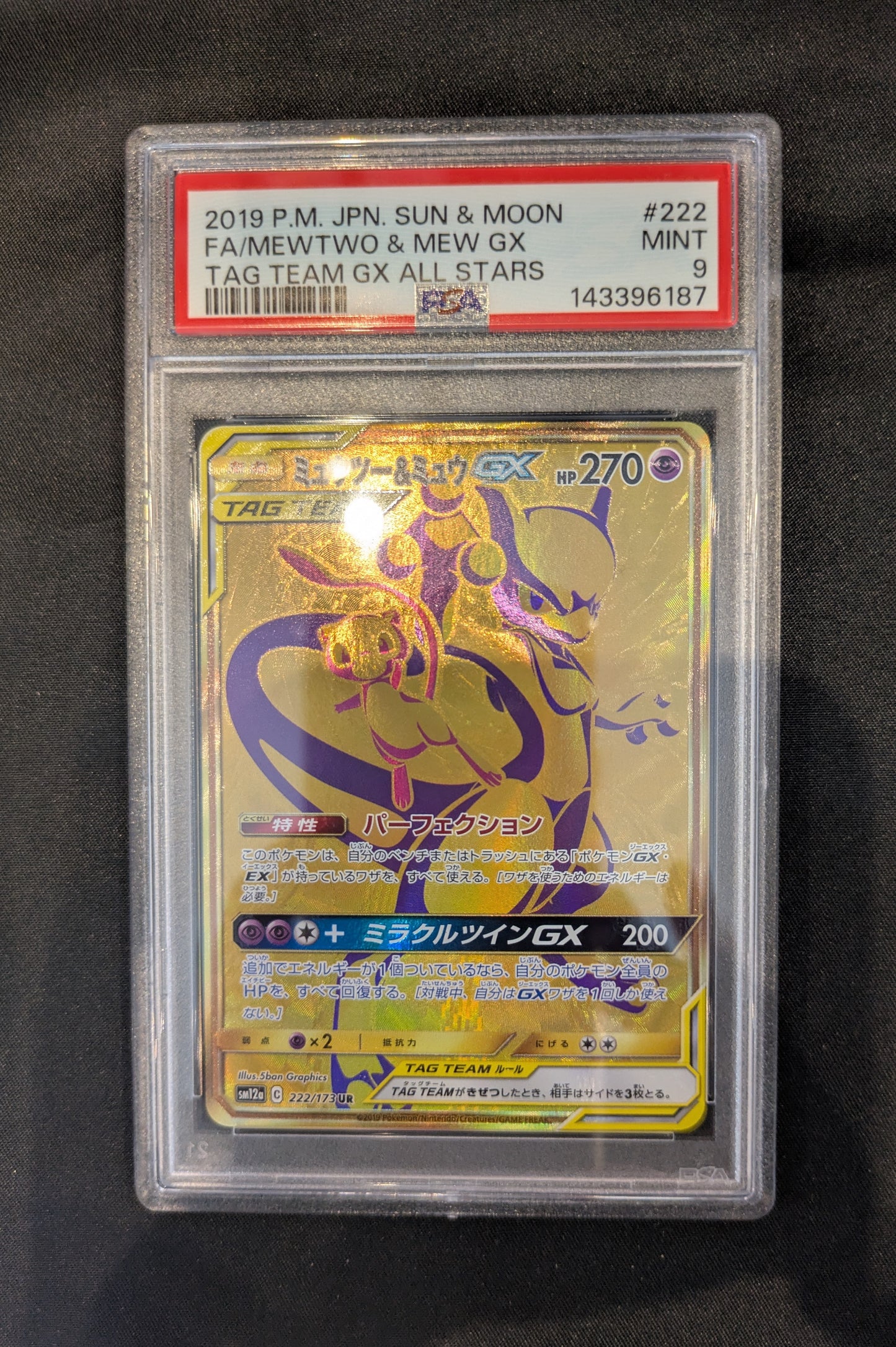 POKEMON 222/173 PSA 9