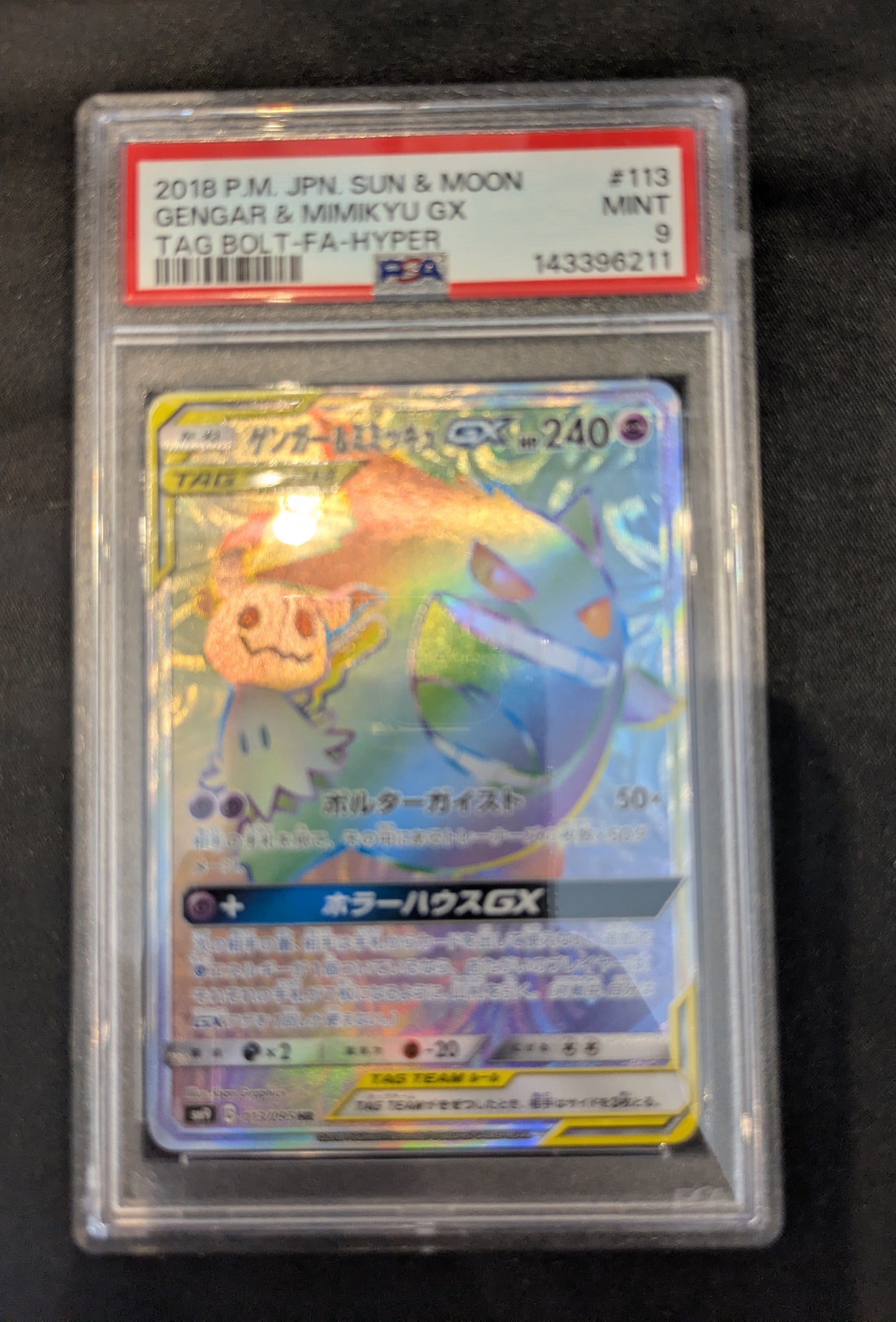 POKEMON 113/095 PSA 9
