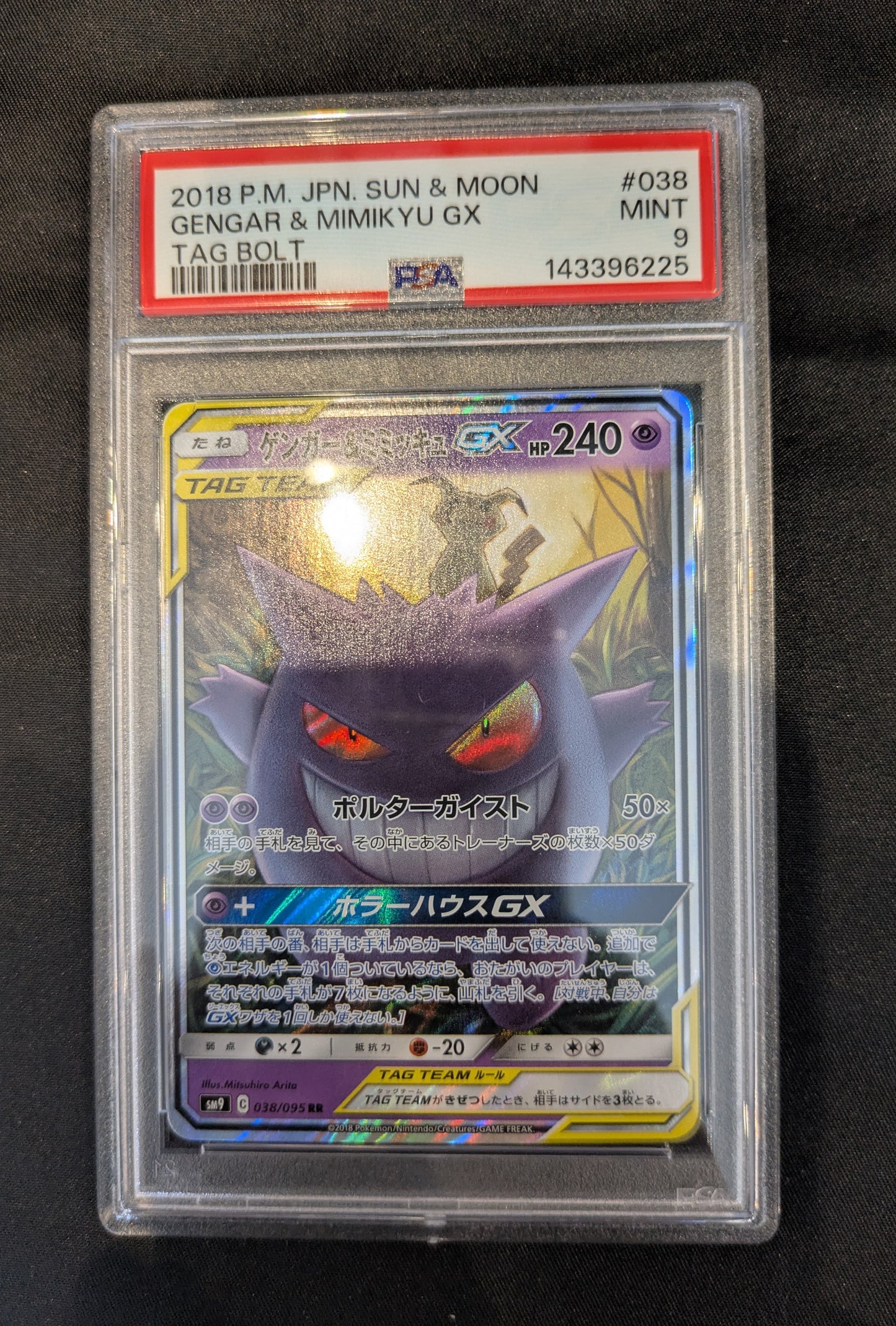 POKEMON 038/095 PSA 9