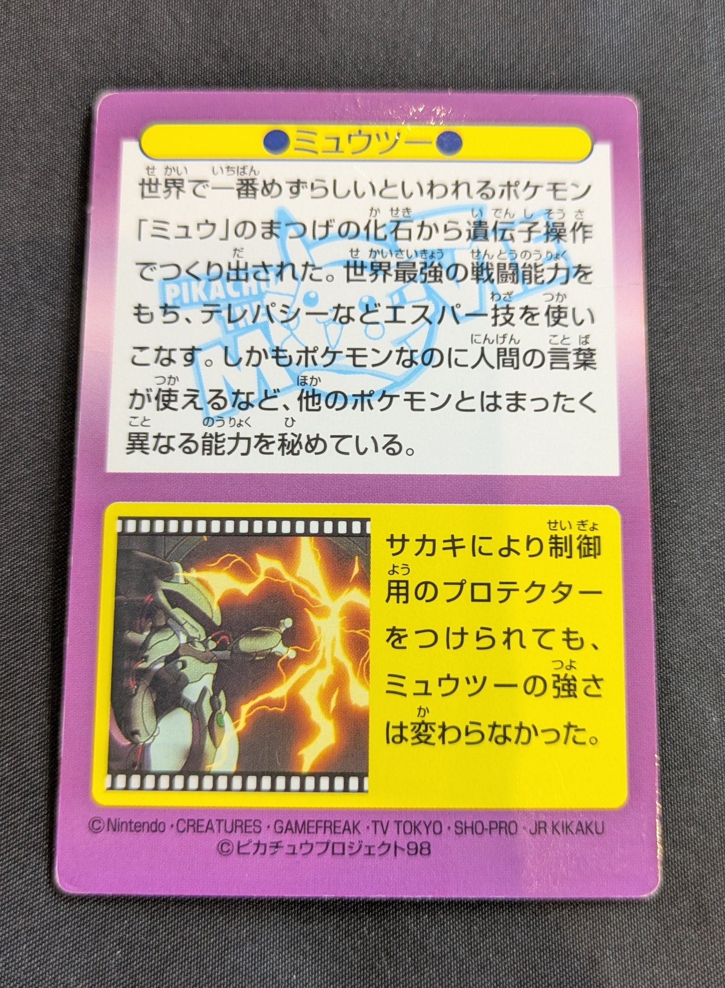 POKEMON SINGLE FIRST PRODUCTION MOVIE PROMO