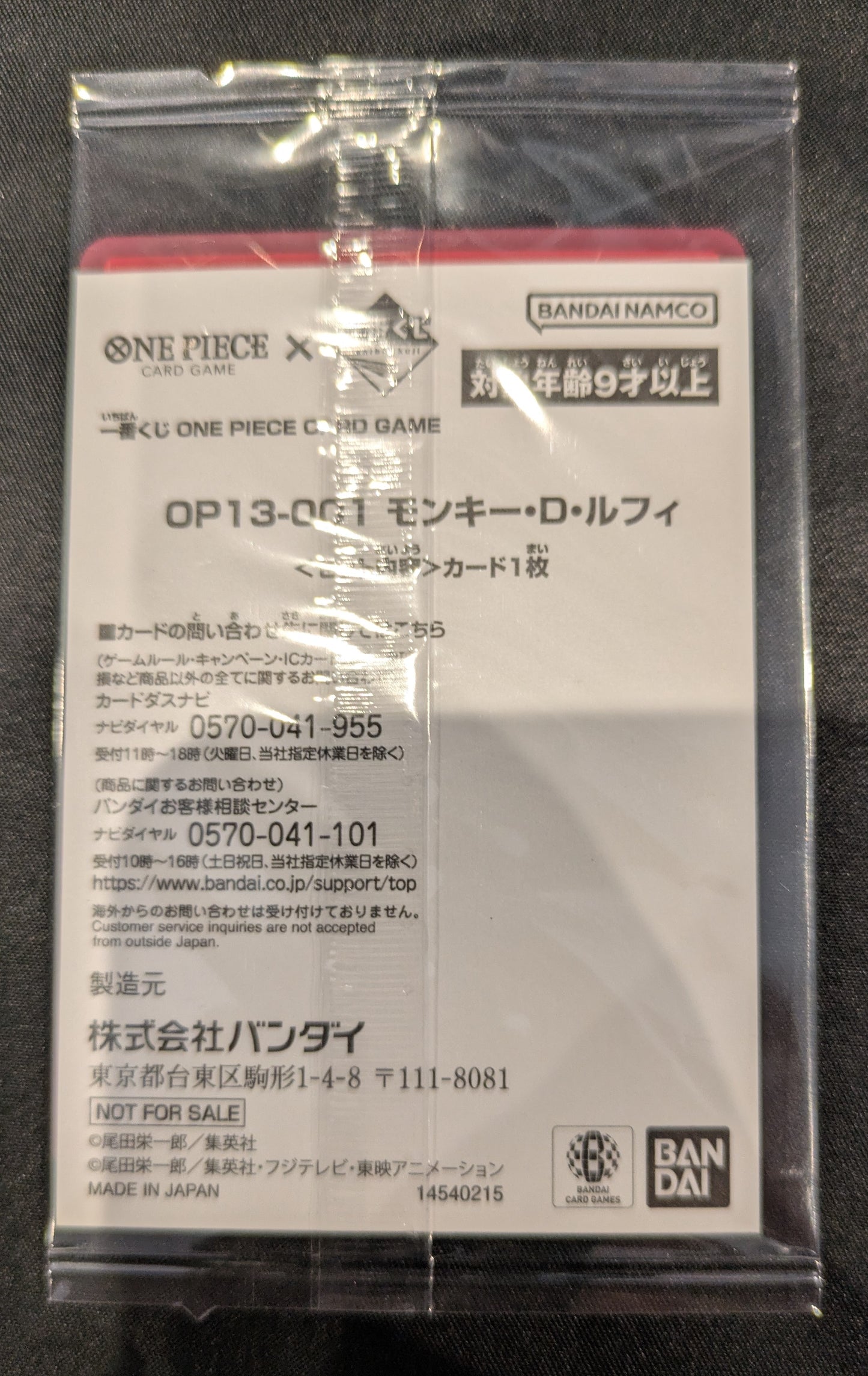 ONE PIECE SINGLE OP13-001