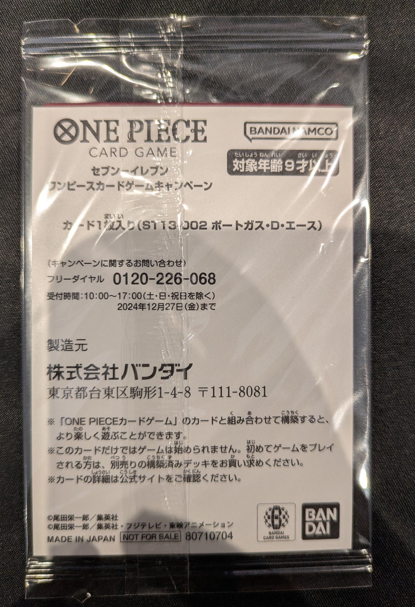 ONE PIECE SINGLE ST13-002