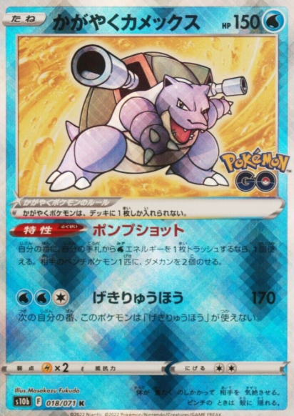 2022 outlets Pokemon Go Japanese # 18 Radiant Blastoise PSA 10