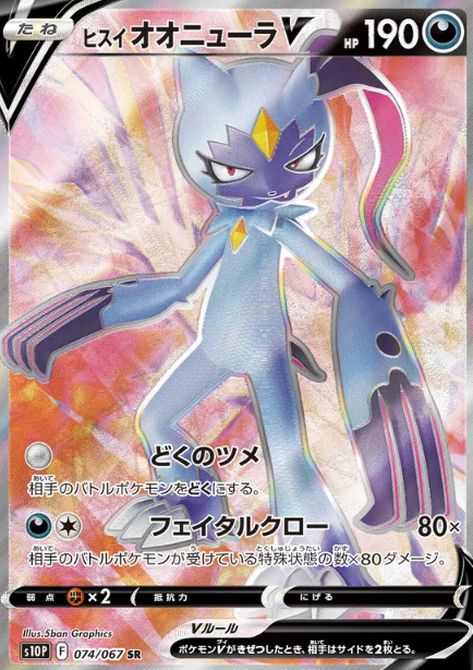 Hisuian Sneasler V 074/067 SR Space Juggler