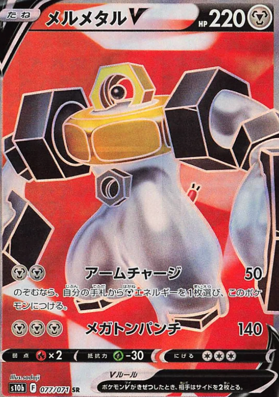 Melmetal V 077/071 SR Japanese Go